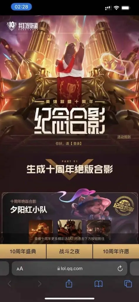 1629657137 7c57523f2b37605 | 英雄联盟十周年领取图标或炫彩皮肤