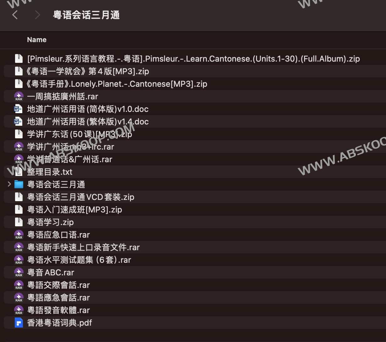 粤语会话三月通