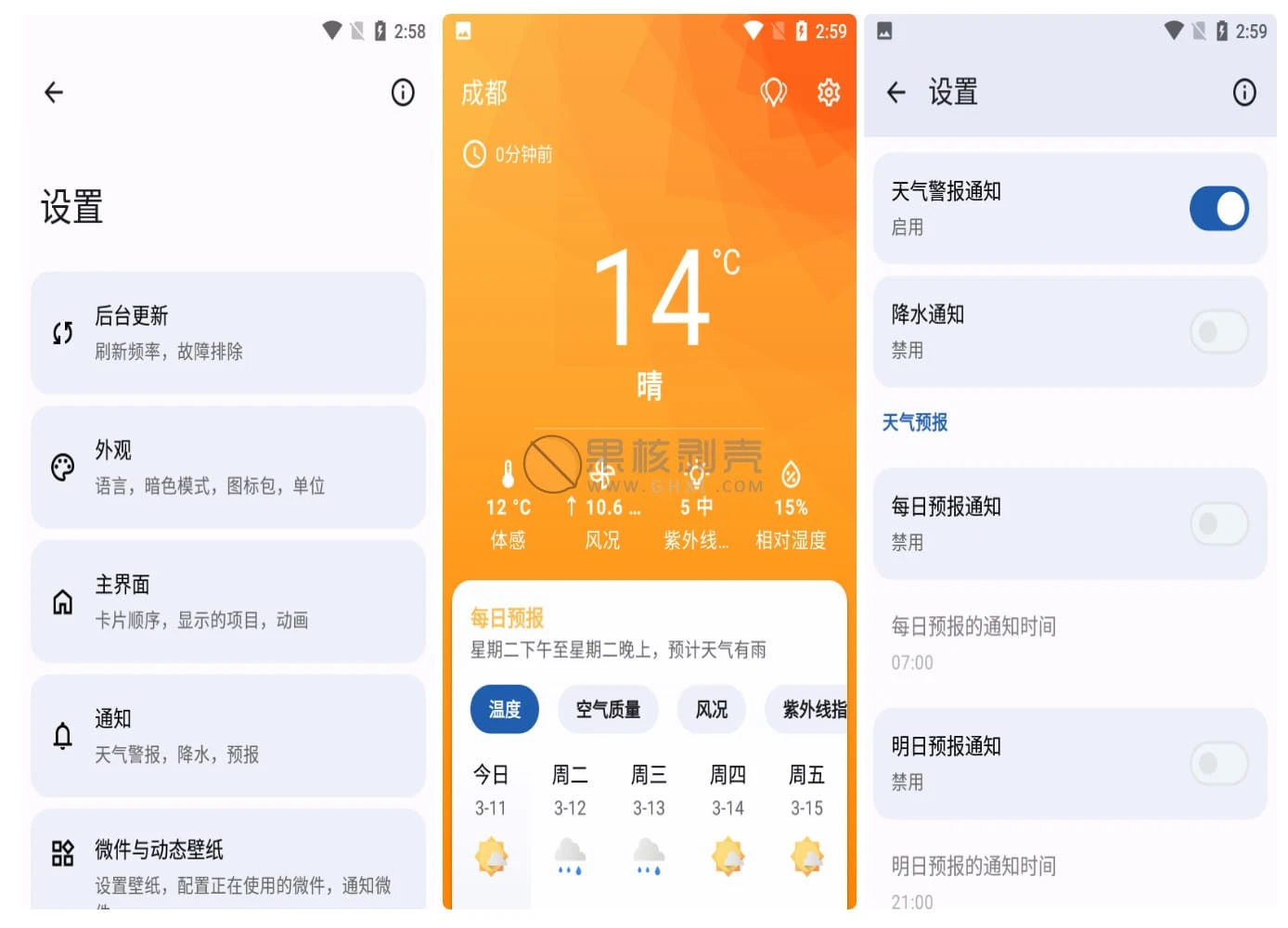 Android Breezy Weather(微风天气) 6.2.2插图 Android Breezy Weather(微风天气) 6.2.2插图