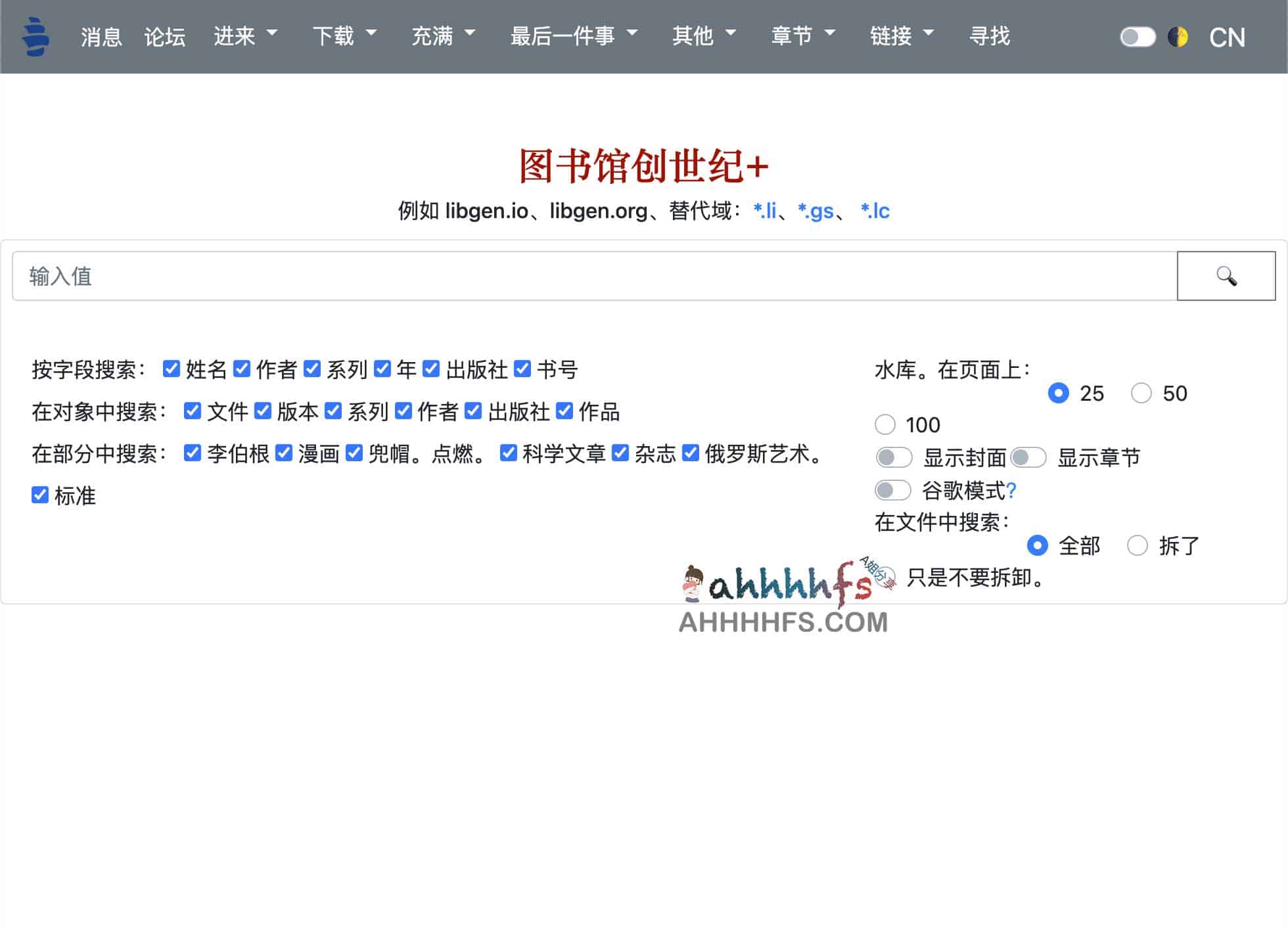 免费在线电子书下载-Library Genesis