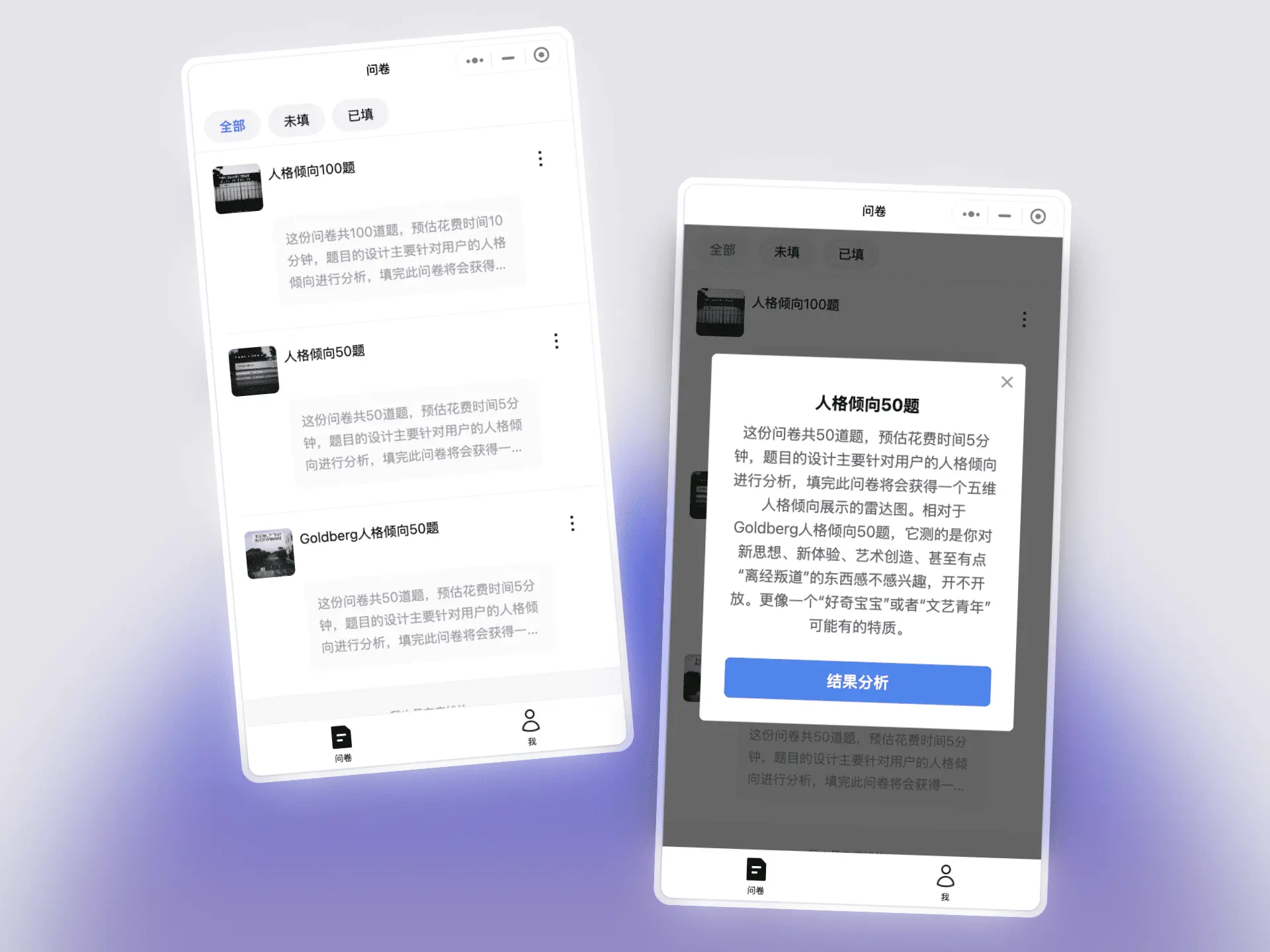 心之链：用AI和换位思考+雷达图可视化，重新认识自己与朋友的心理世界