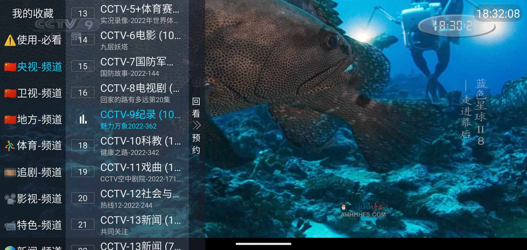 耐看TV 免费电视直播软件 v1.0.6