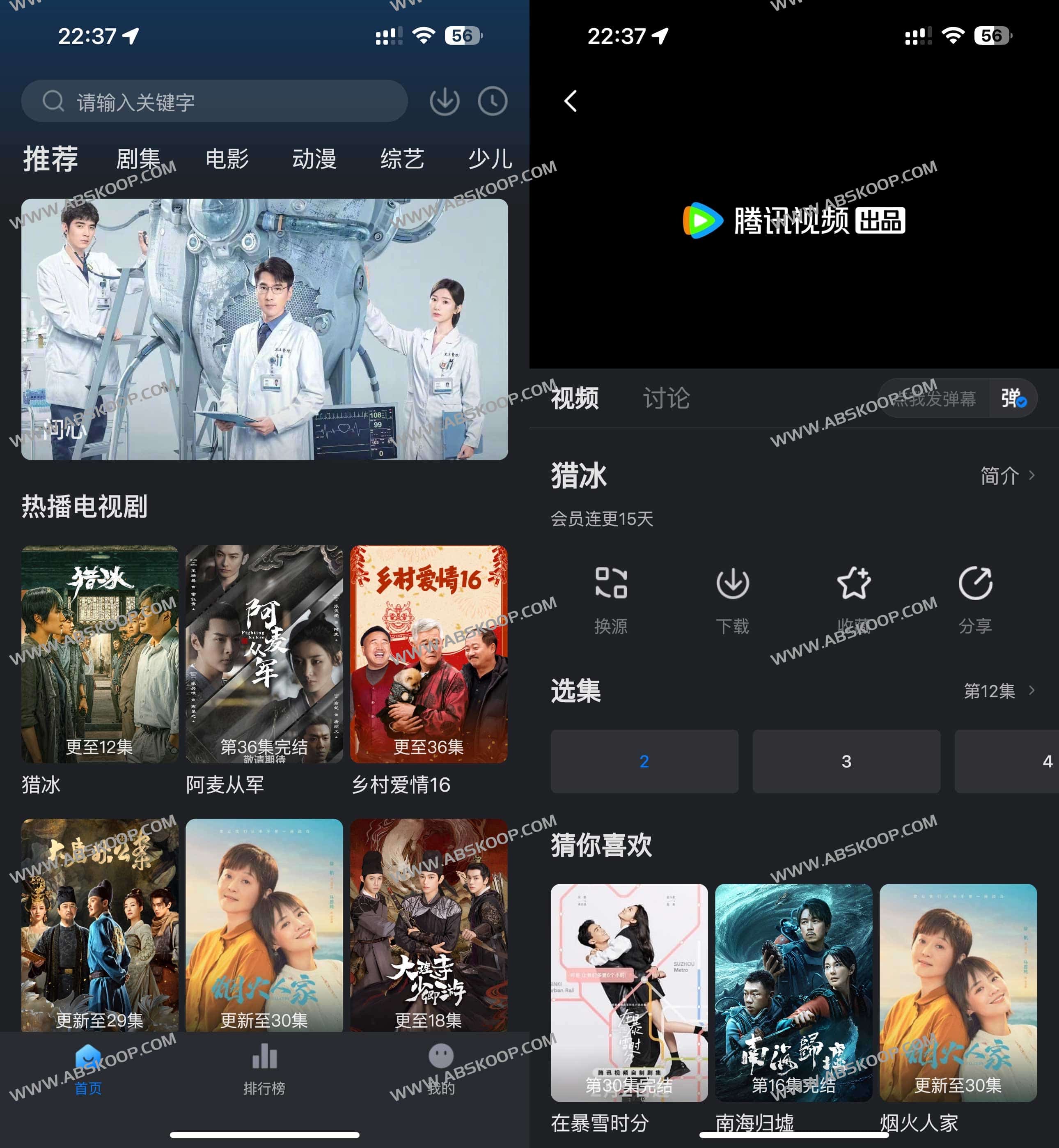 iOS伪装上架影视APP-天空影视