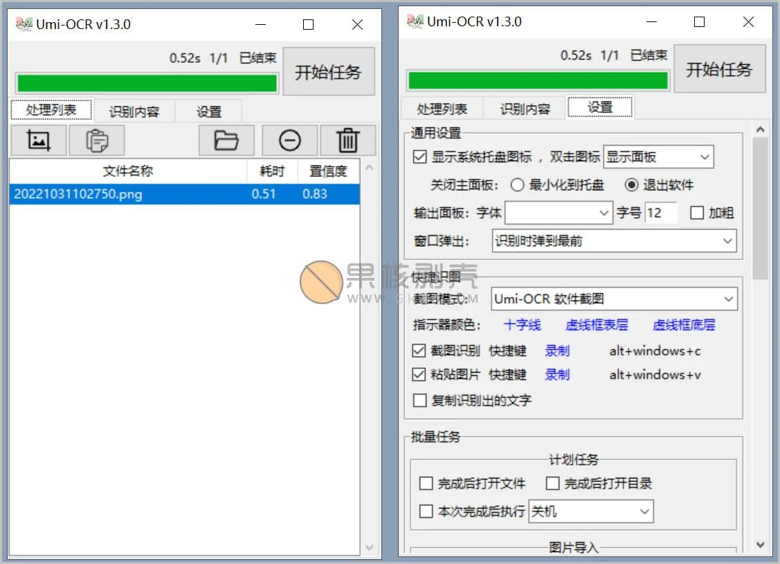 Umi-OCR(图片文字识别工具) v2.1.5 正式版插图 Umi-OCR(图片文字识别工具) v2.1.5 正式版插图