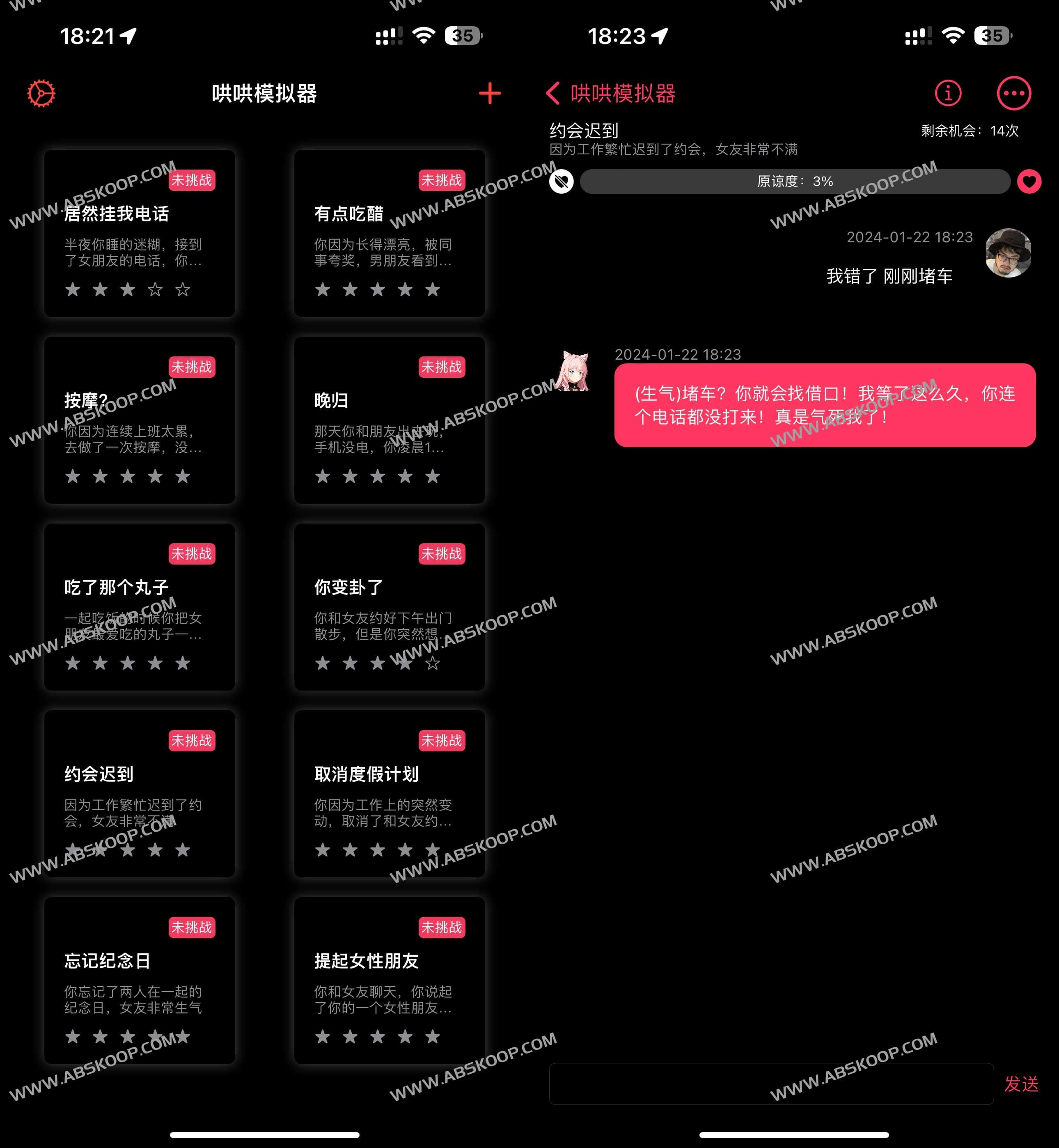 哄哄模拟器 Web 版- AI哄对象该工具 专为哄对象而生