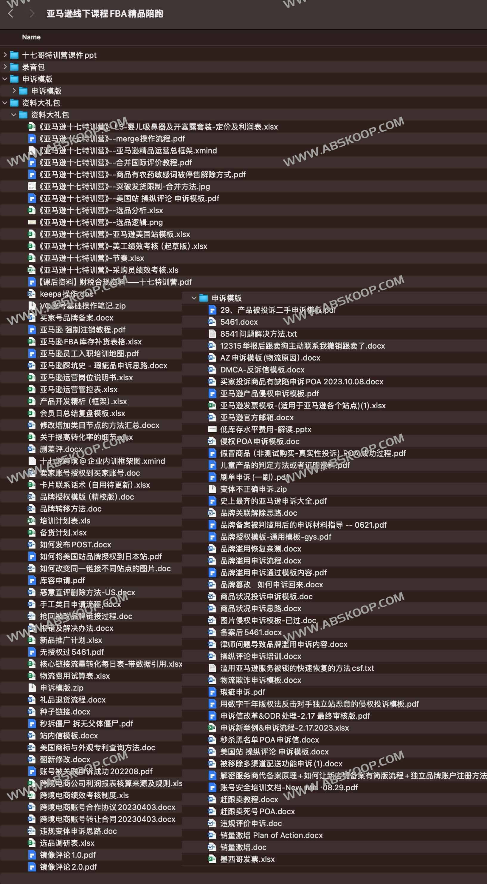 亚马逊线下课程FBA精品陪跑
