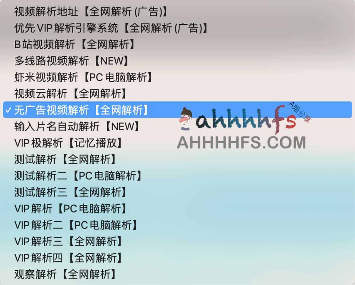 免费全网影视VIP视频解析接口-全民解析