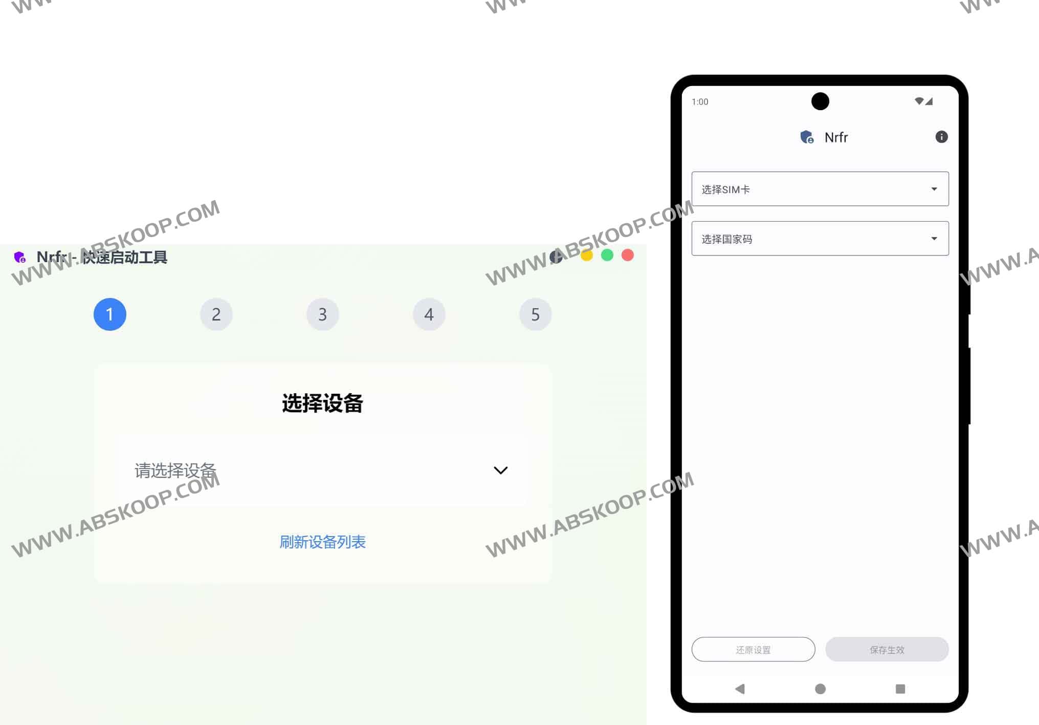 免 Root 的 SIM 卡国家码修改工具：Nrfr