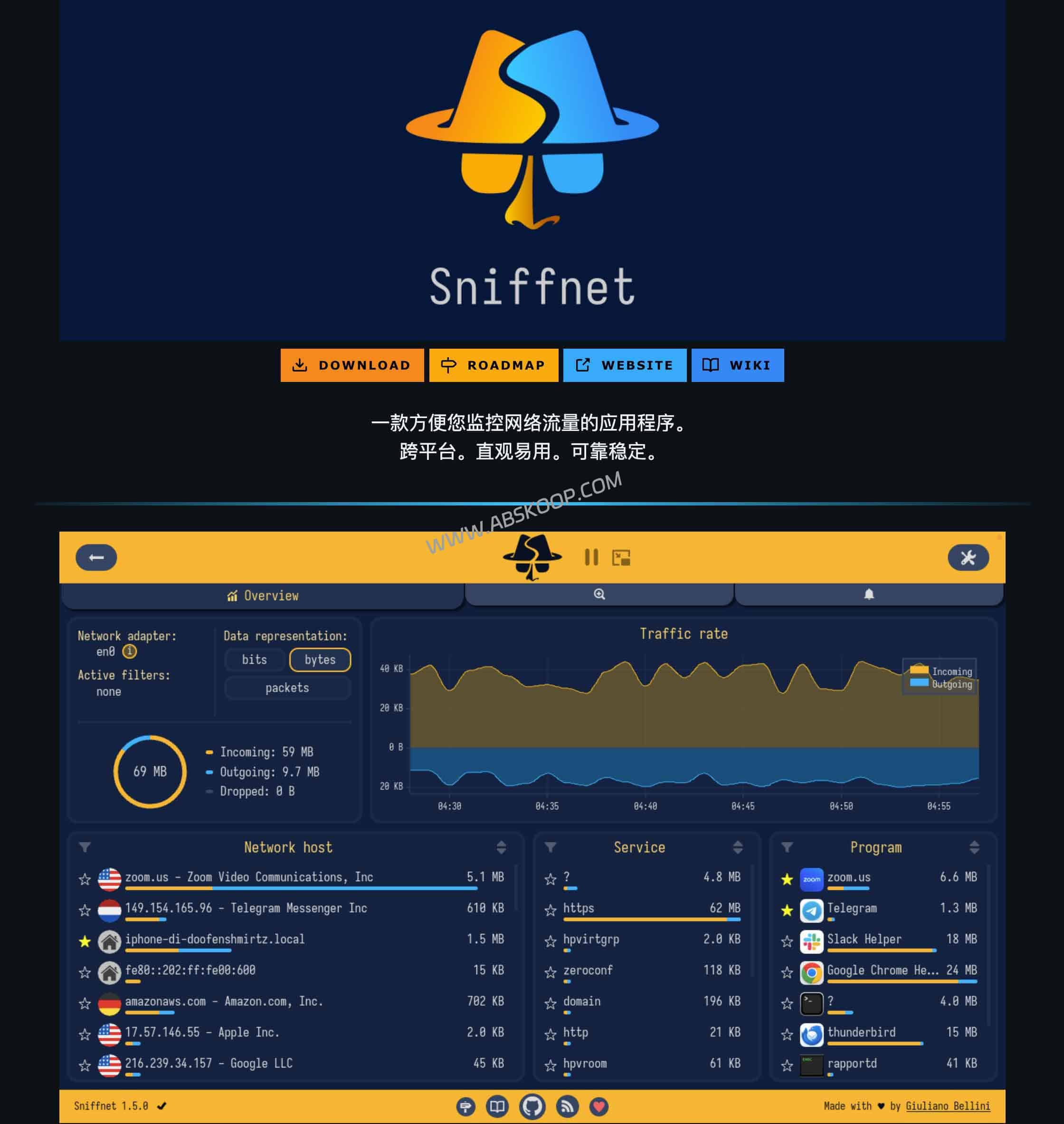 Sniffnet：开源网络流量监控工具，Wireshark 之外的轻量选择