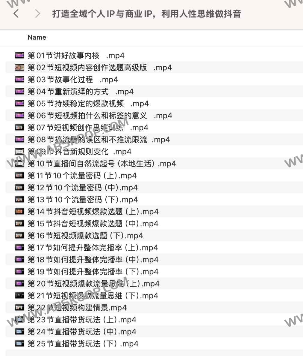 打造全域个人IP与商业IP，利用人性思维做抖音