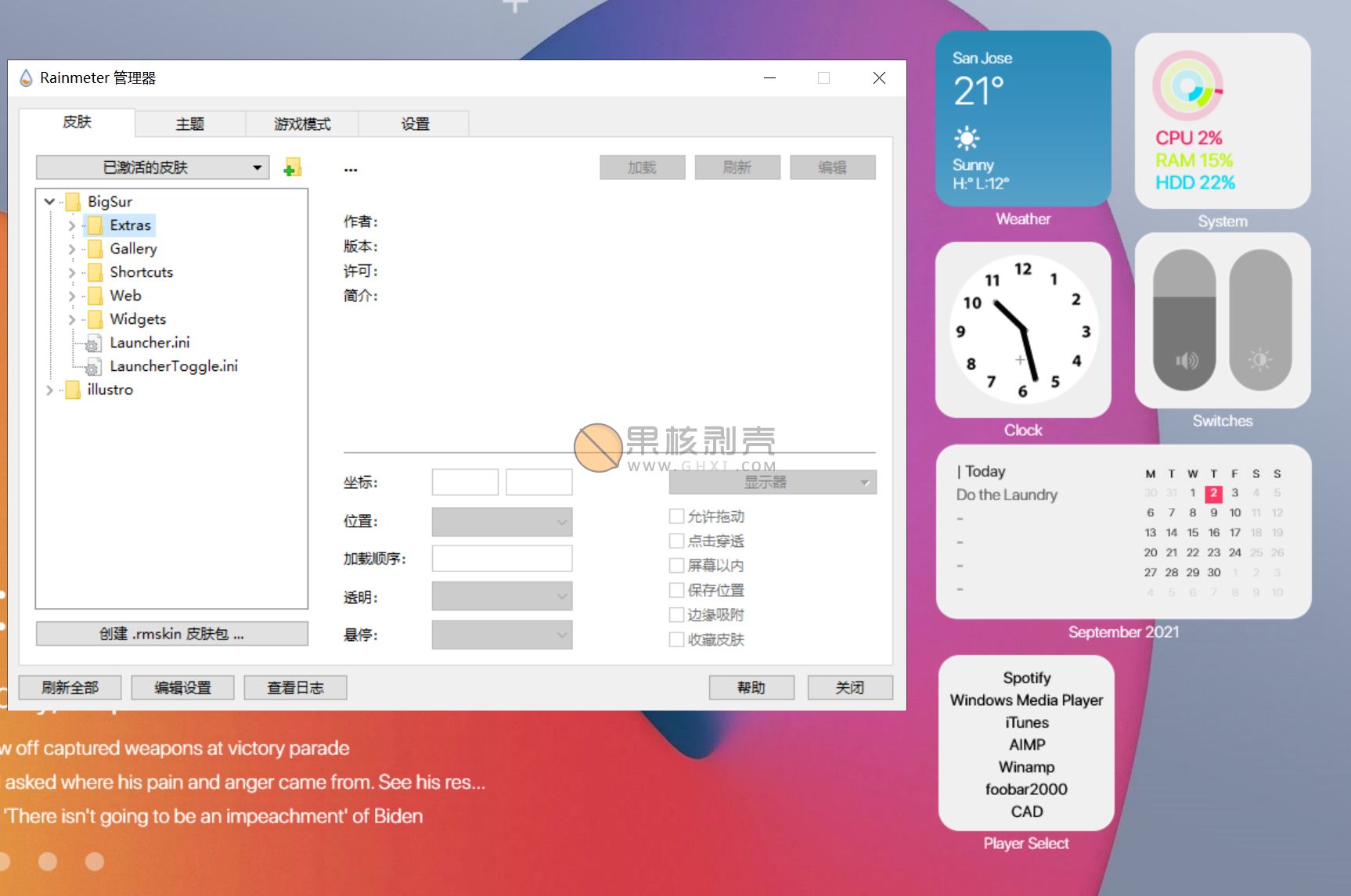 Rainmeter(雨滴桌面) v4.5.25 官方版插图
