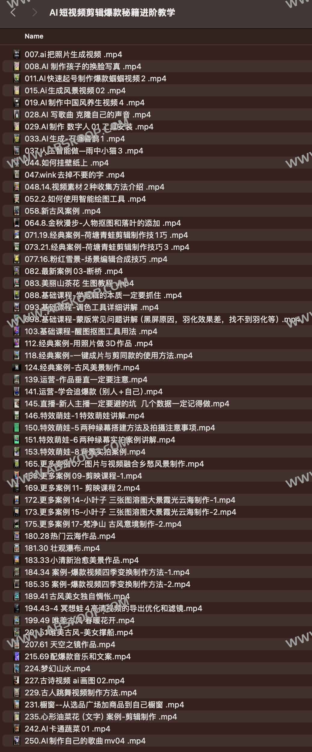 AI短视频剪辑爆款秘籍进阶教学