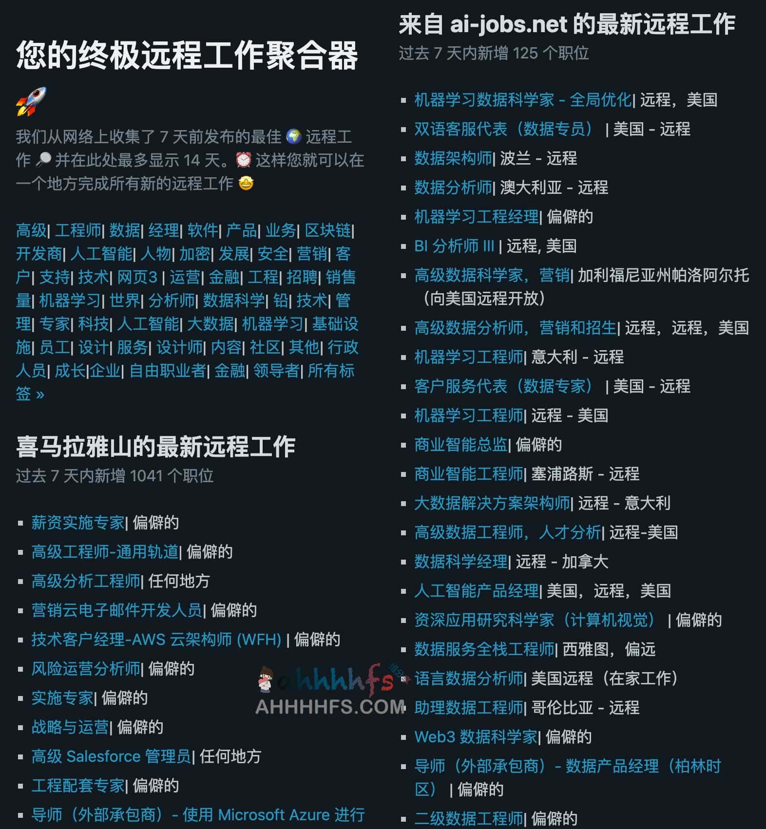 全球在线远程工作招聘信息收集器-FreshRemote Work