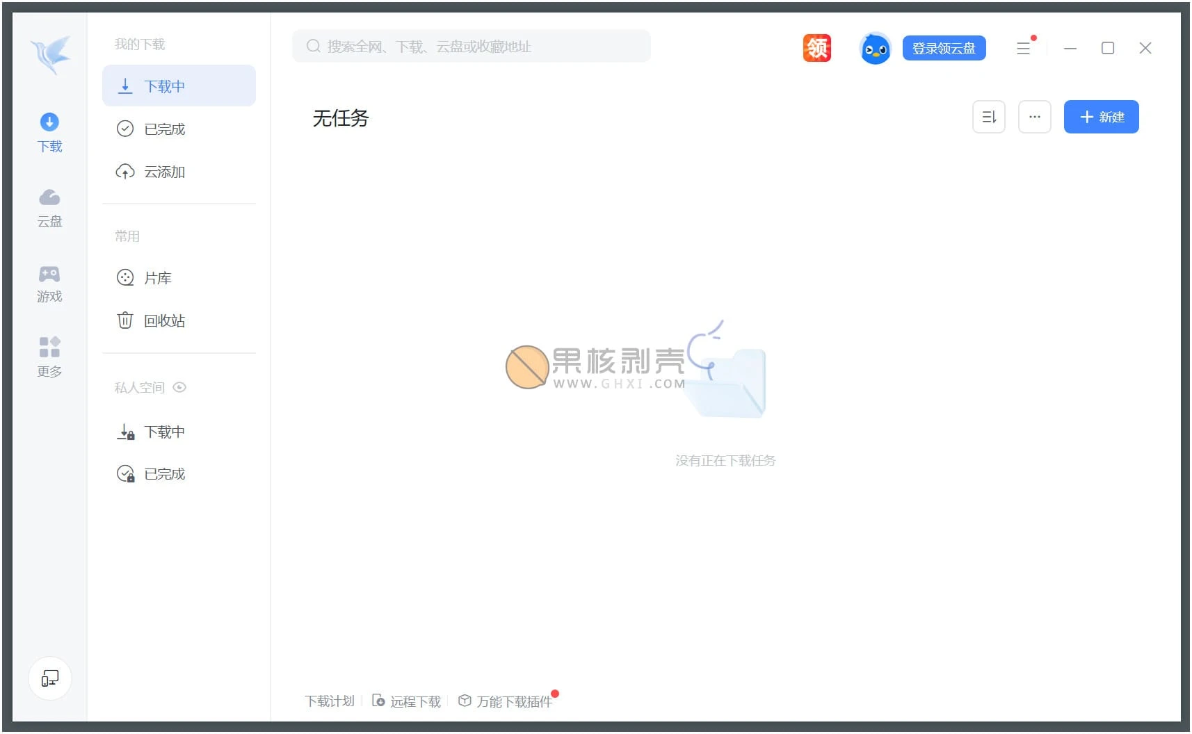 迅雷12 v12.1.6.2780插图