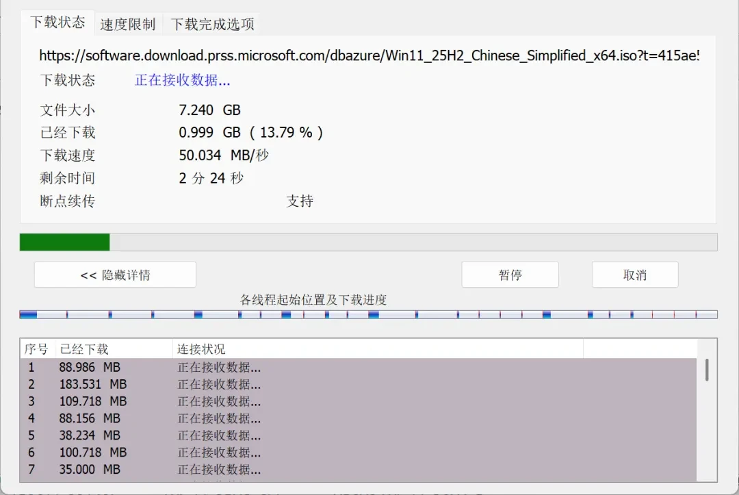新下载工具，FluxDown软件体验插图6