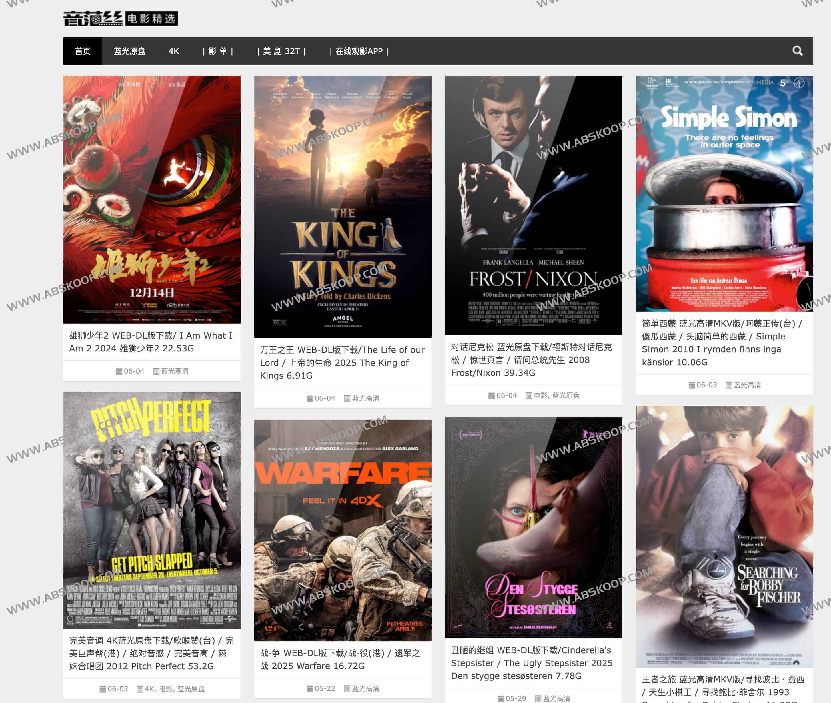 音范丝：高品质4K蓝光原盘下载平台，影迷收藏首选