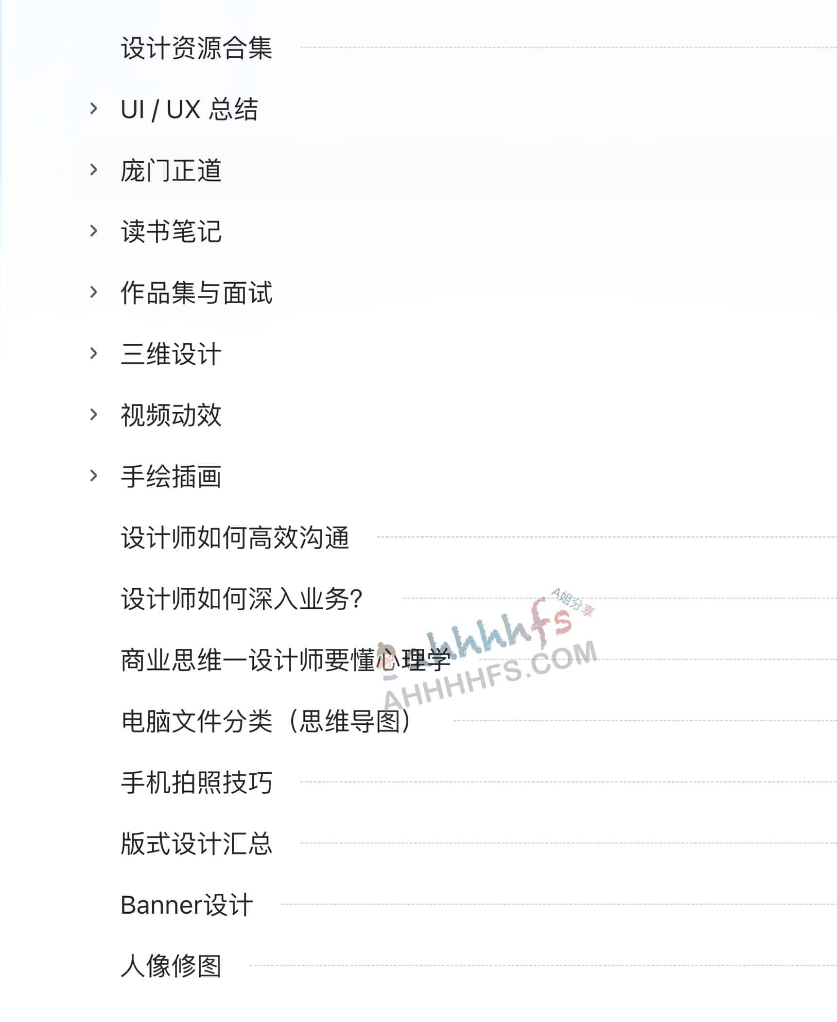 设计师资源集合-学习知识总结