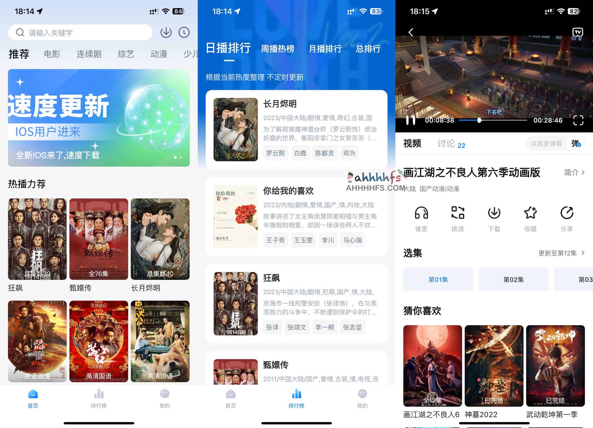 大师兄影视app-最新版伪装上架-ios-主页