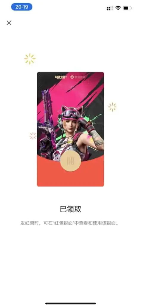 1635769361 c44382ee8a00c9a | 微信红包封面领取｜福利