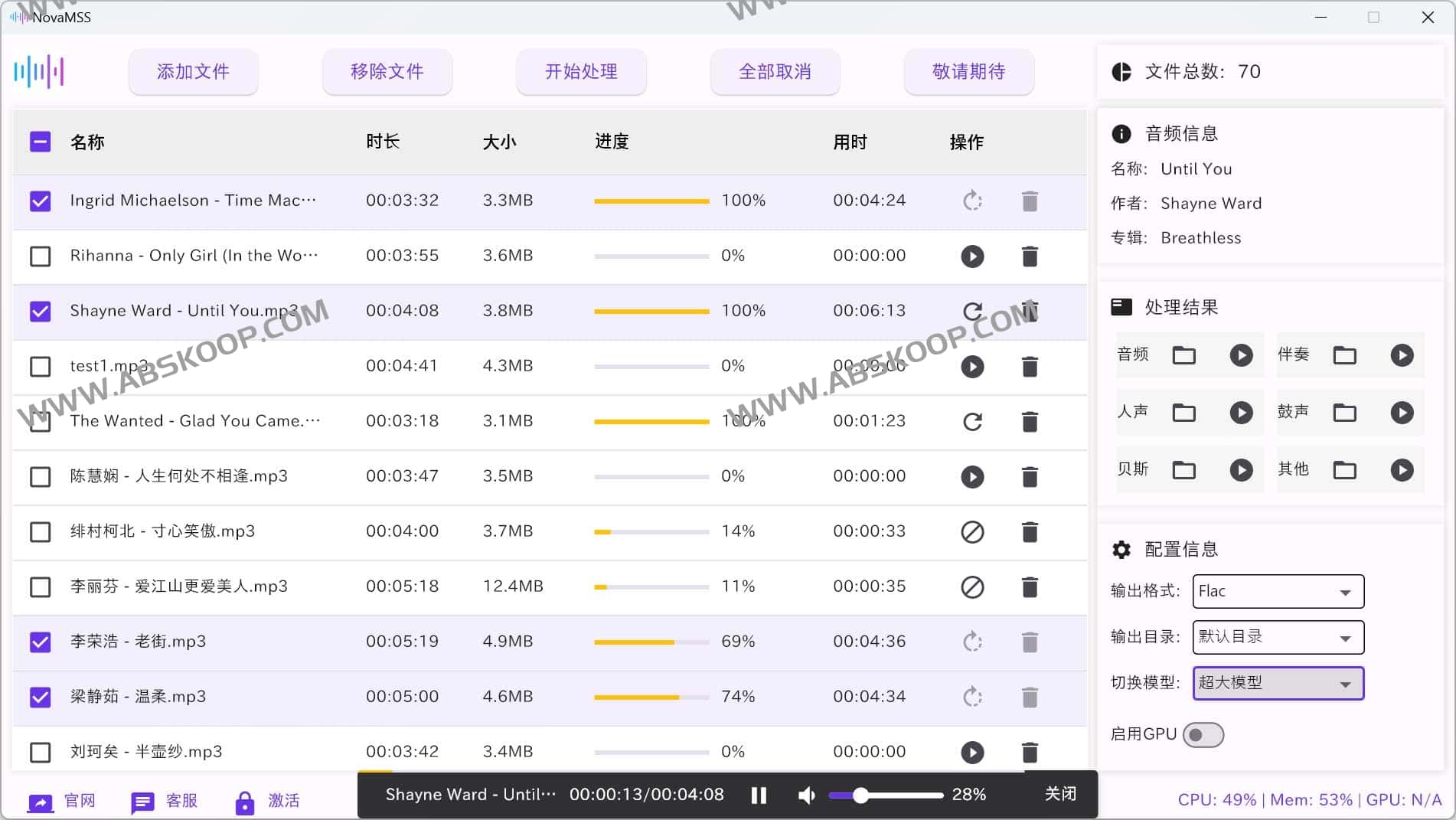 NovaMSS-AI音乐源分离工具 一键提取伴奏、提取人声、分离音轨