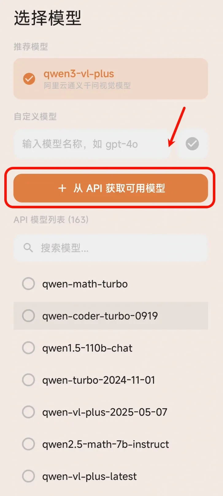 手机自动化助手，肉包软件体验插图8