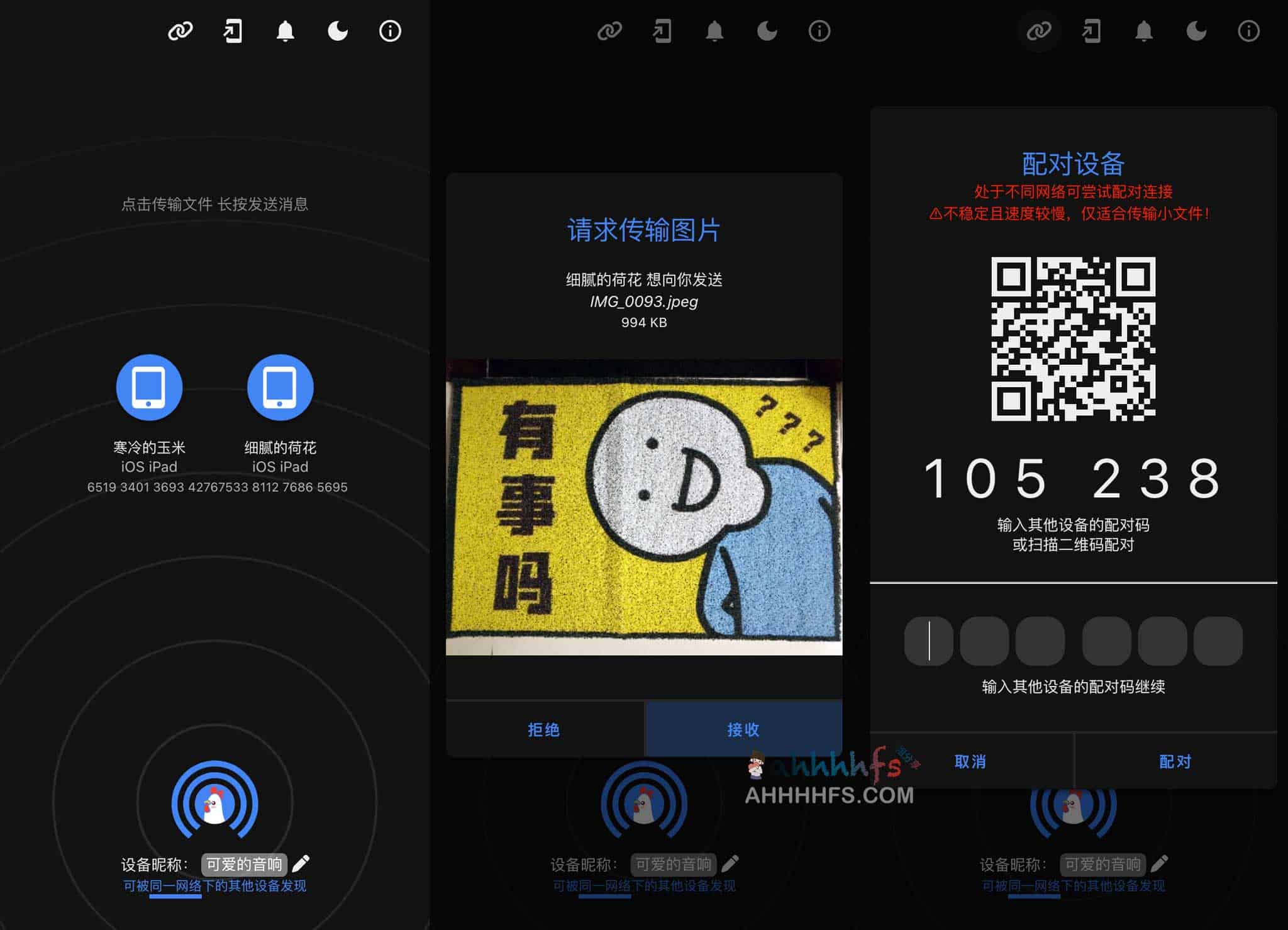 JiDrop-免费跨设备局域网文件互传工具