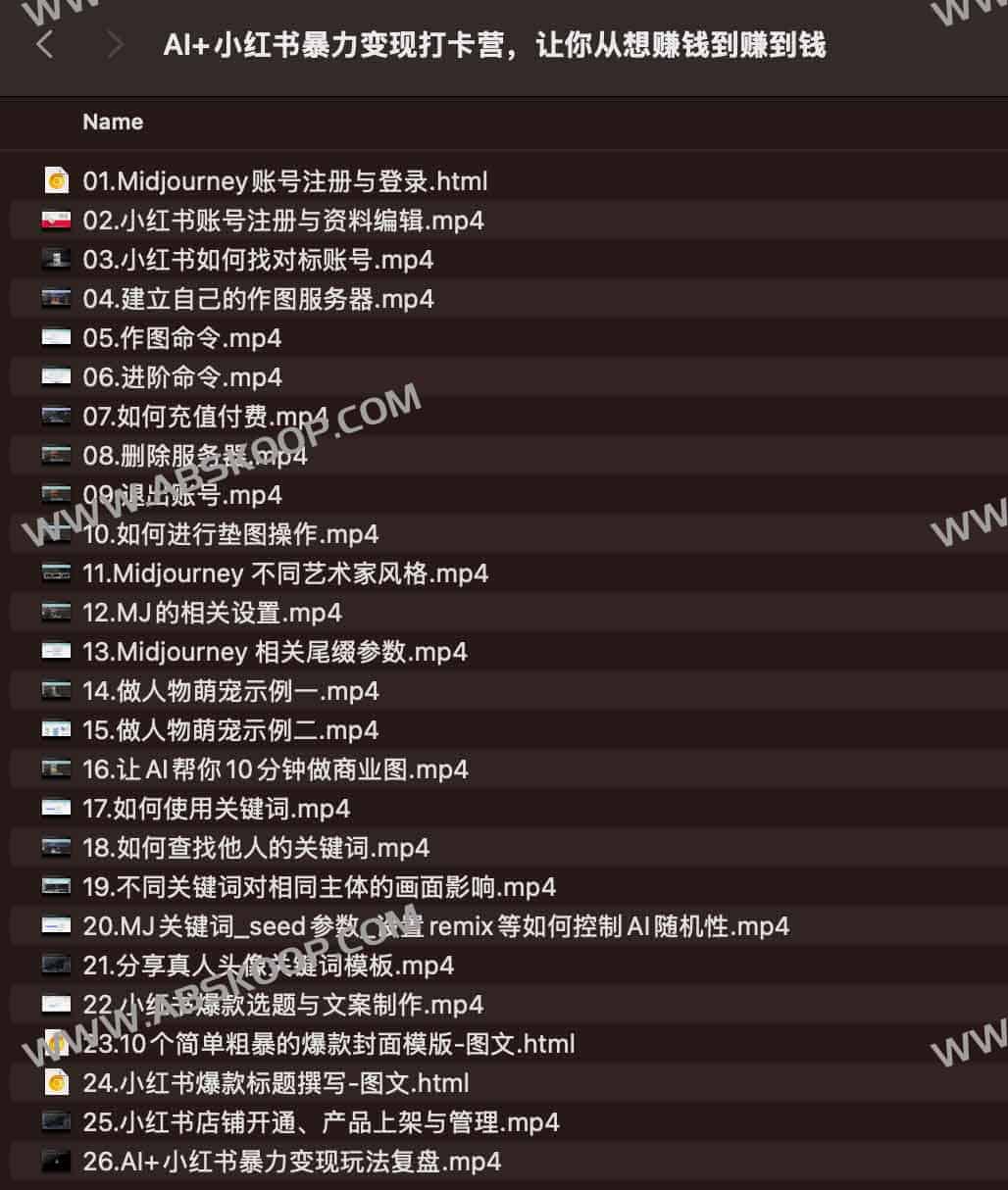 AI+小红书暴力变现打卡营，让你从想赚钱到赚到钱