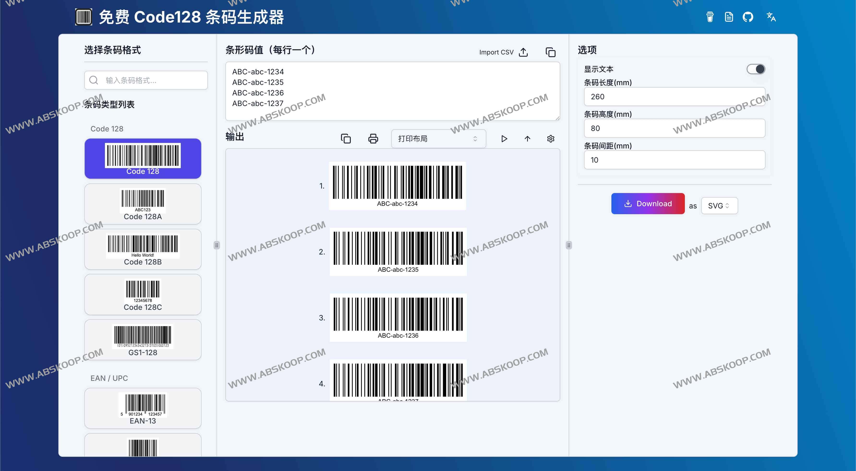 Barcode Generator：免费在线条码生成器 随时随地轻松批量创建多格式条码