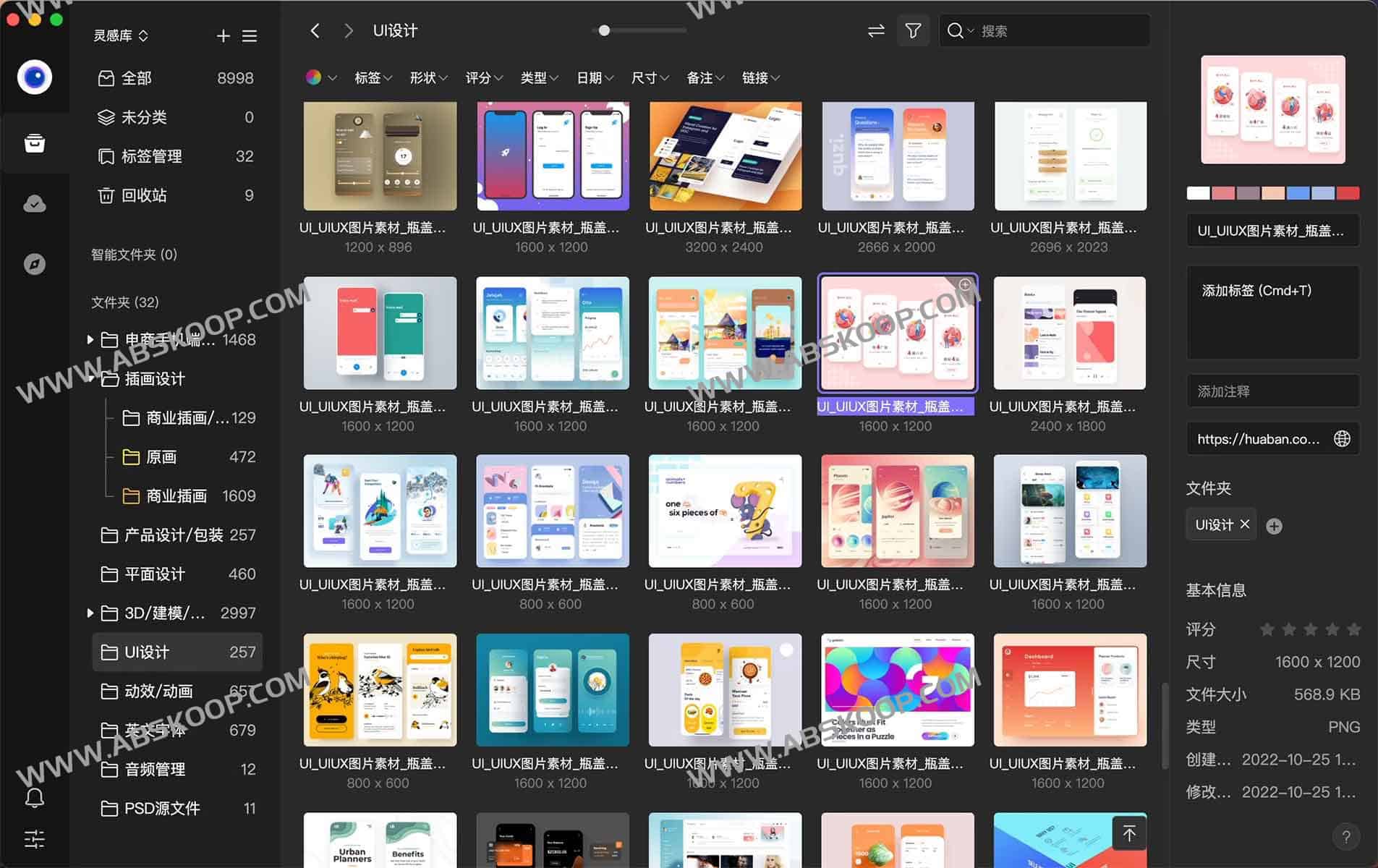 免费多功能素材管理软件：零泉
