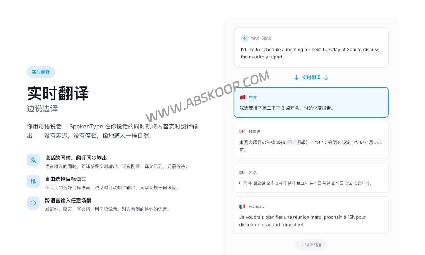 SpokenType 评测：支持自动润色与自带 API 的 AI语音输入工具