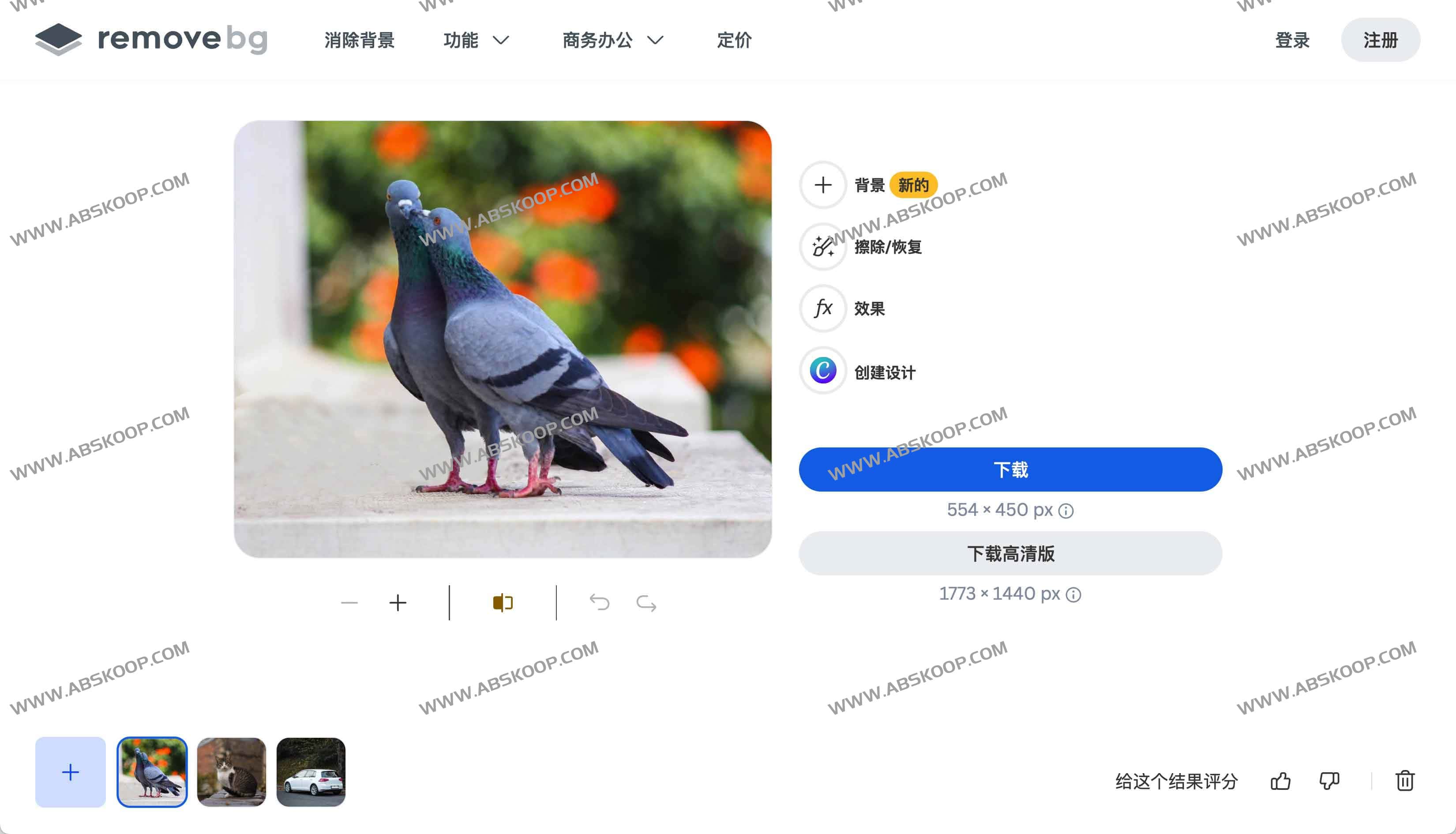 REMOVE.BG 免费在线AI智能抠图 去背景