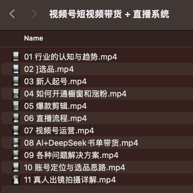 视频号短视频带货 + 直播系统