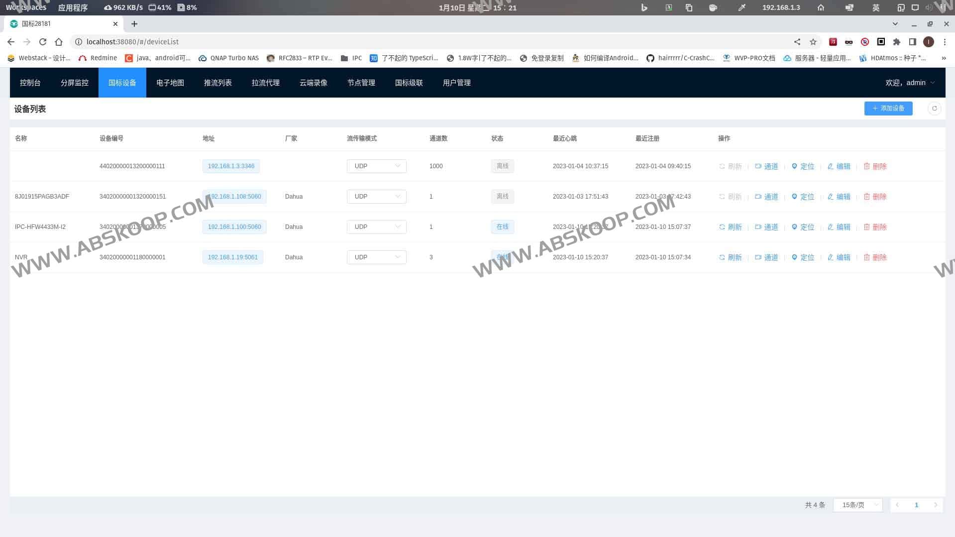 WVP-PRO：开箱即用的28181协议视频平台