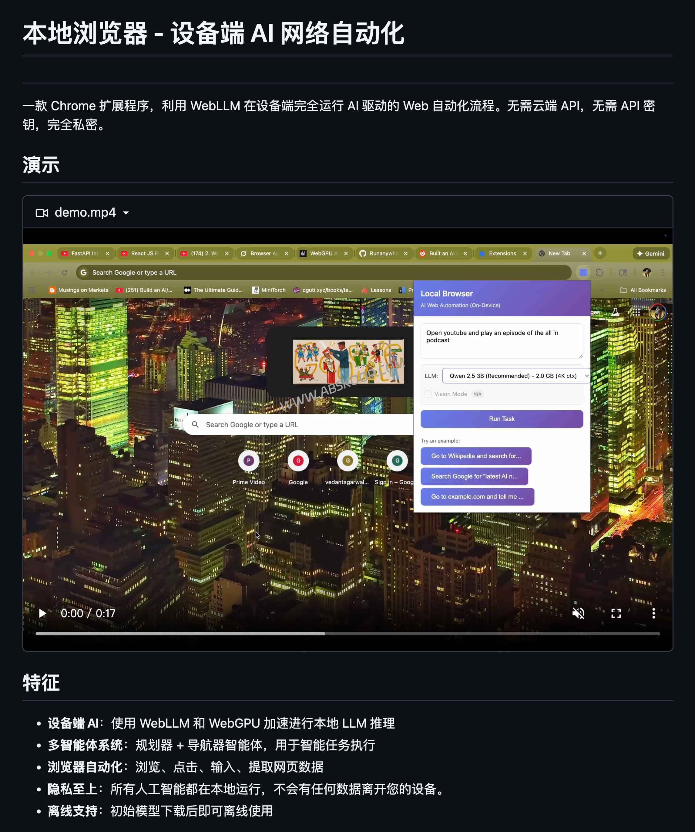 2026 本地AI网页自动化实战：基于 WebGPU 的 Chrome 端侧 RPA 方案