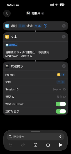Open Minis：可能是 iOS 端最强 AI Agent 6