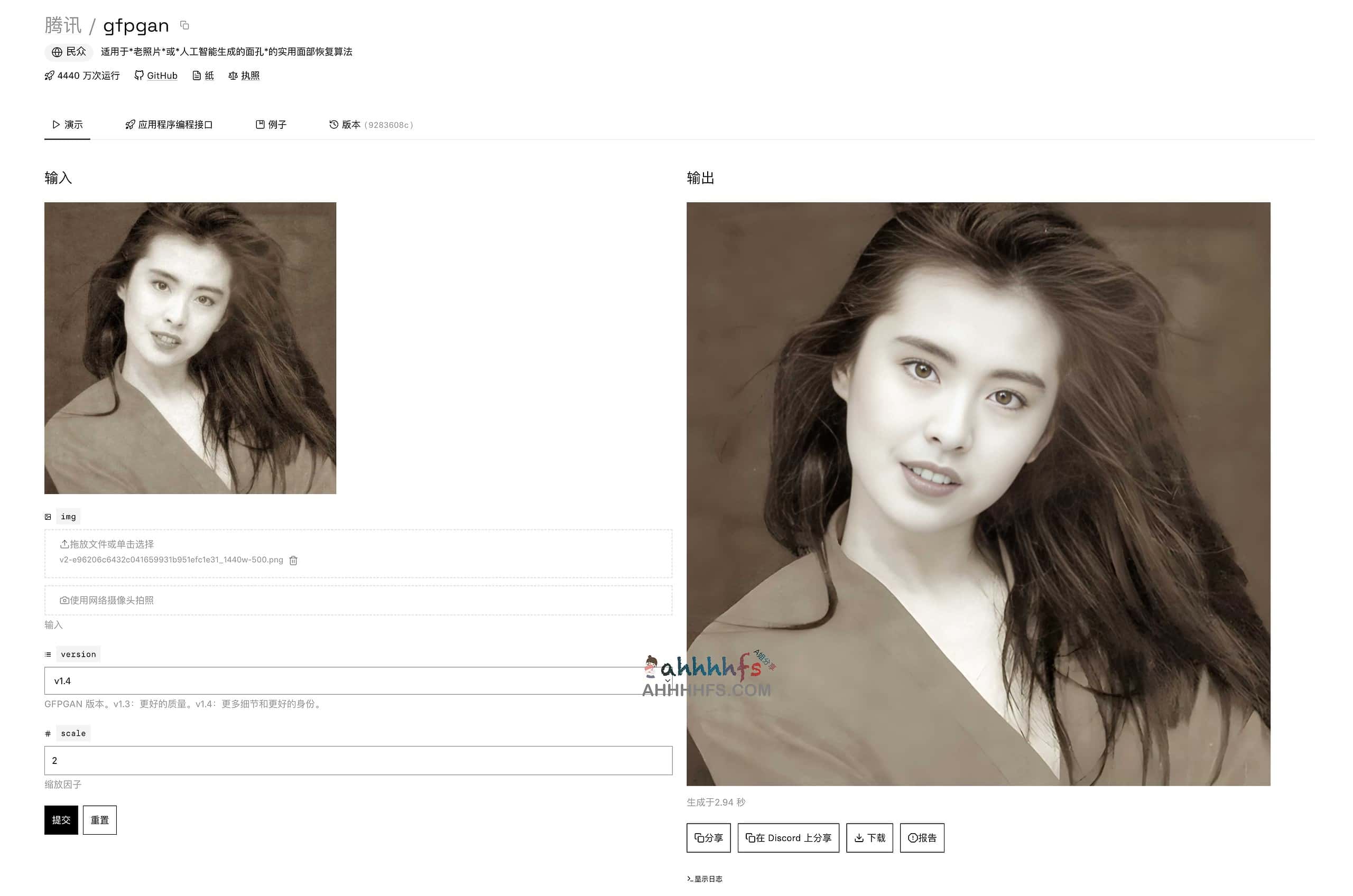 GFPGAN-腾讯开源AI老照片修复工具