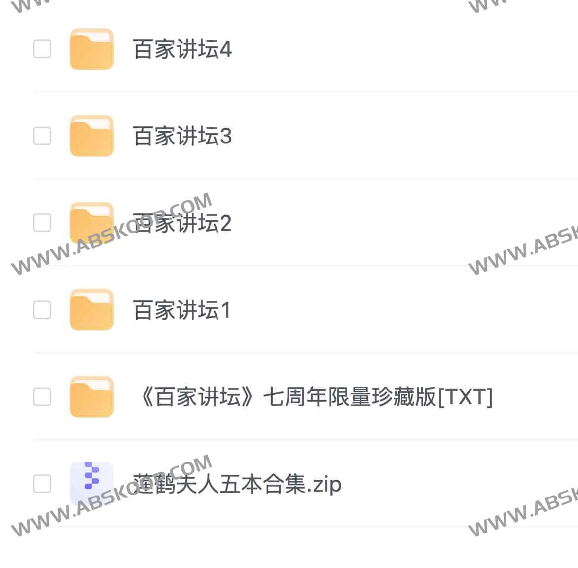 百家讲坛精整收藏版【468GB】