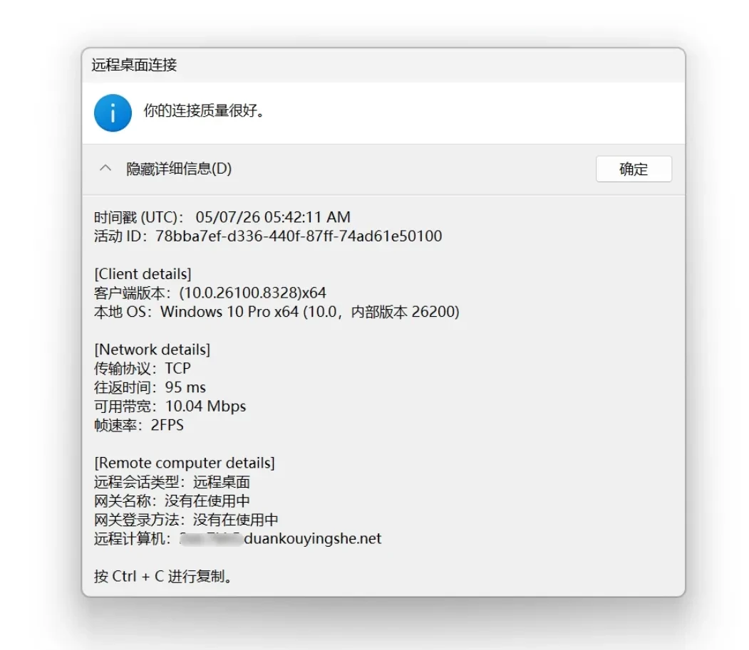 找到一个万能“隧道”，帮我打通了所有内网设备！插图8