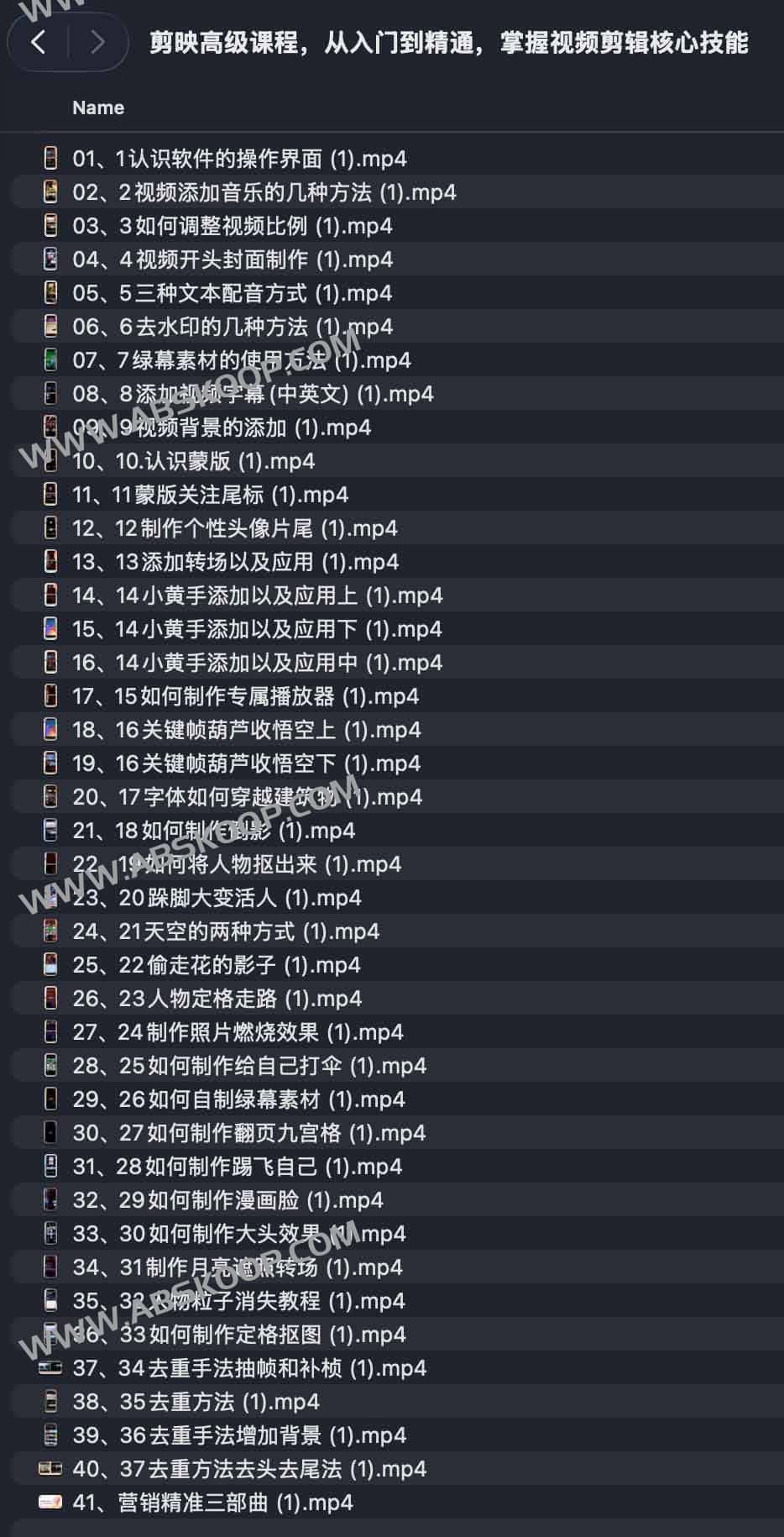 剪映高级课程，从入门到精通，掌握视频剪辑核心技能