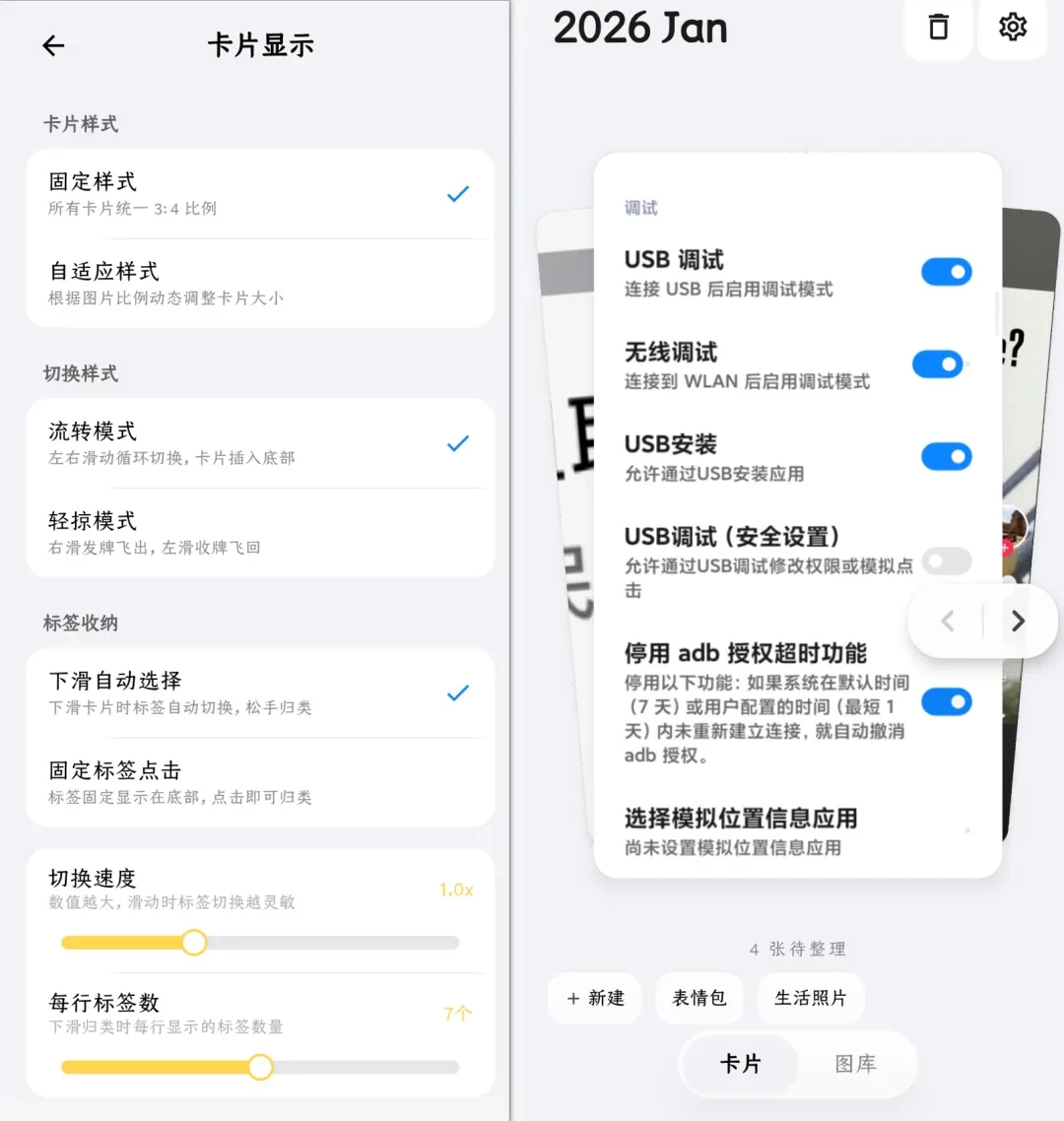 相册整理工具,Tabula软件体验插图14 相册整理工具,Tabula软件体验插图14