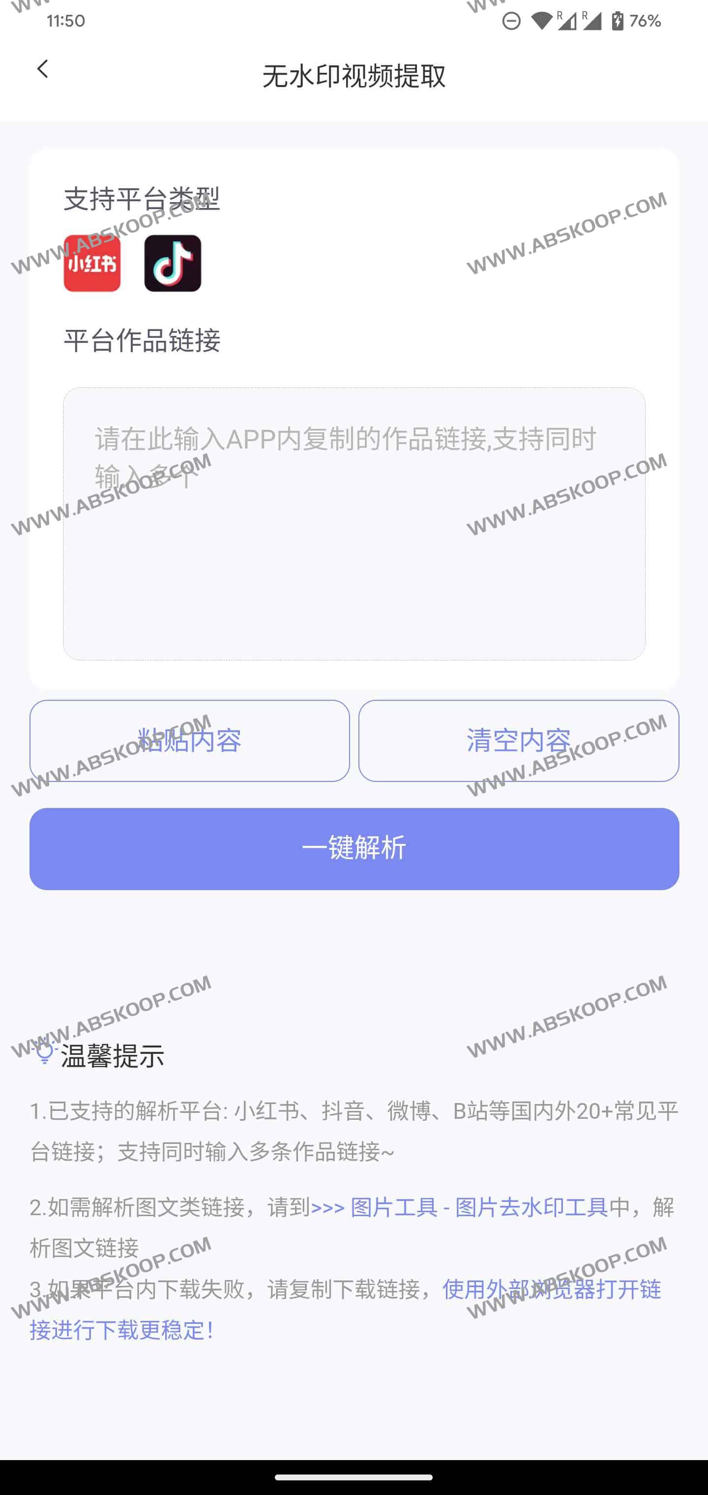 小红本批量改写 v1.2.0：自媒体创作者的高效内容生产利器