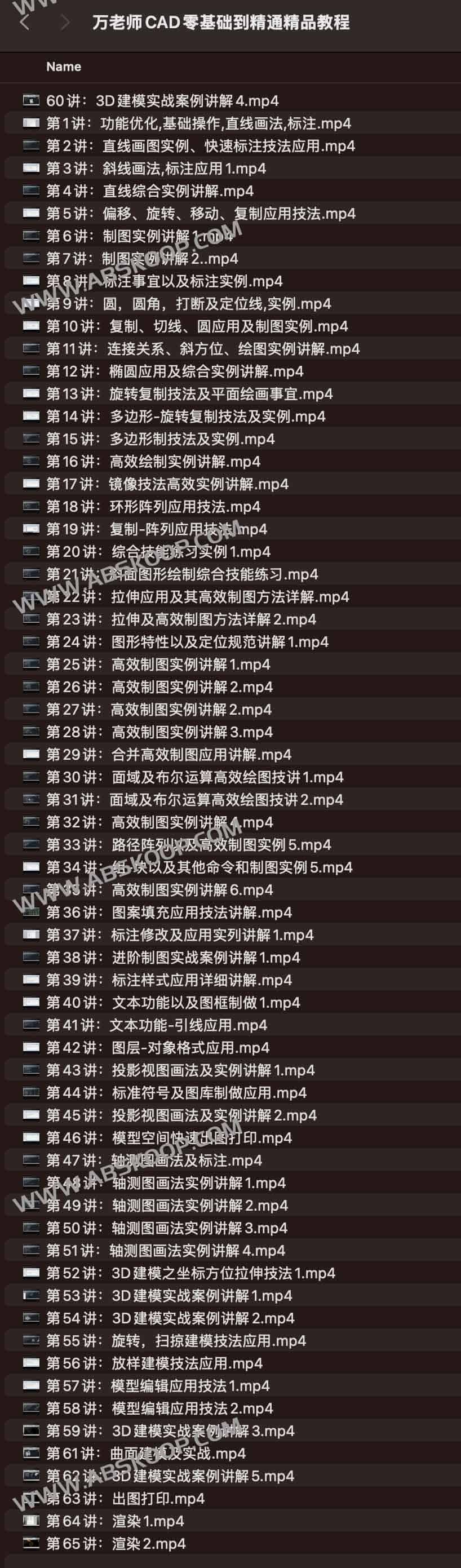万老师CAD零基础到精通精品教程