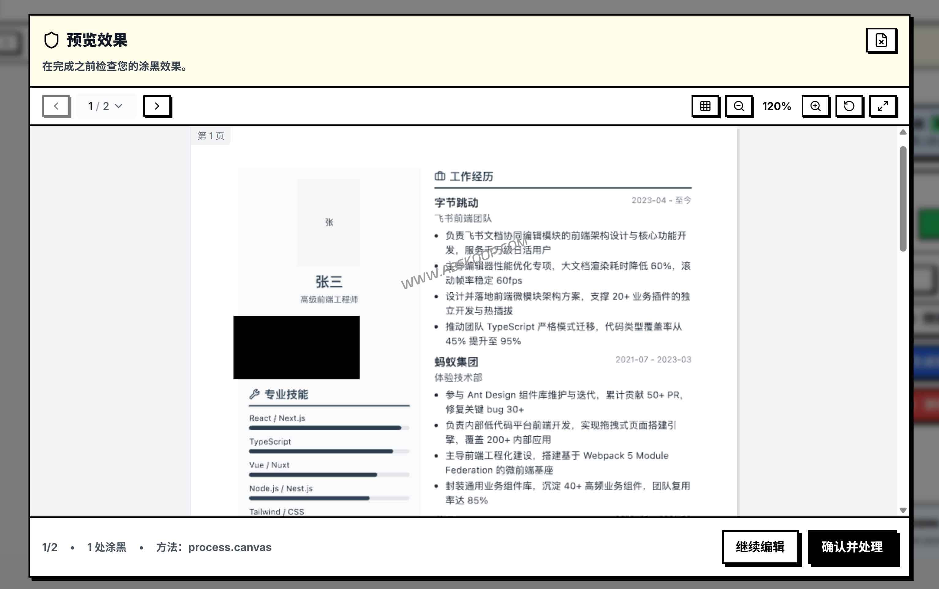Secure PDF Editor 评测：本地处理不上传的 PDF涂黑工具
