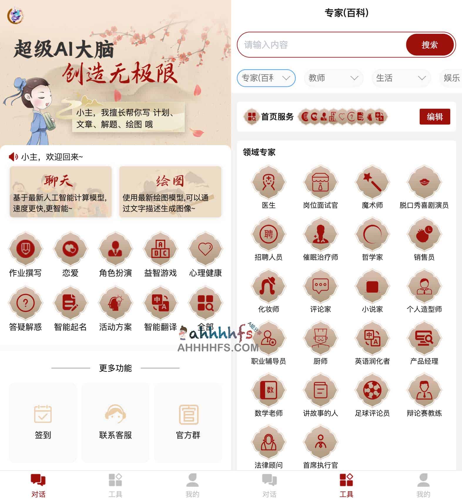 开源AI工具箱 支持机器人聊天和AI绘画等-超级AI大脑