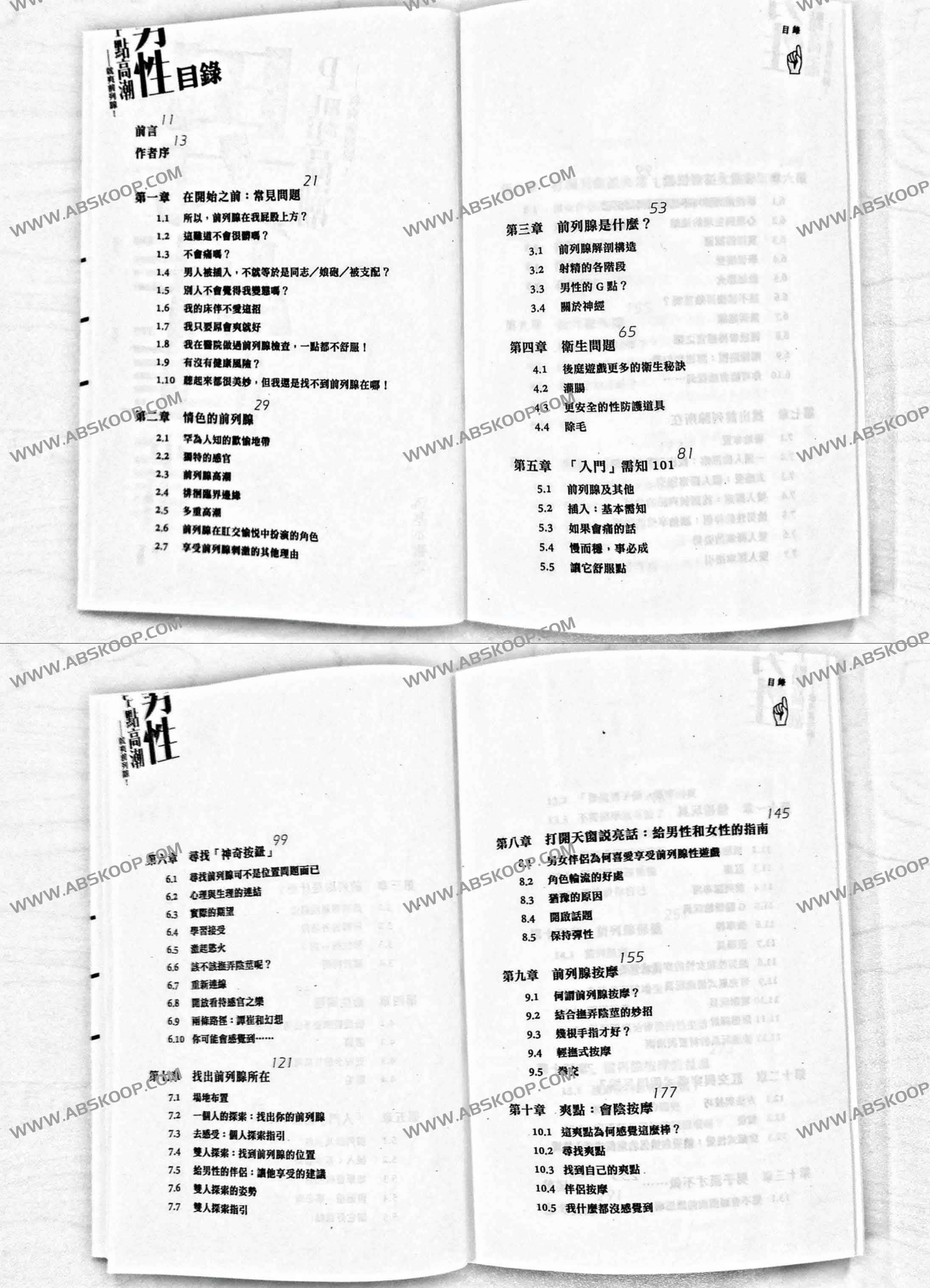 P点高氵朝-就爽前lie腺 (查理·葛利克曼博士艾丝琳·埃米吉安) 