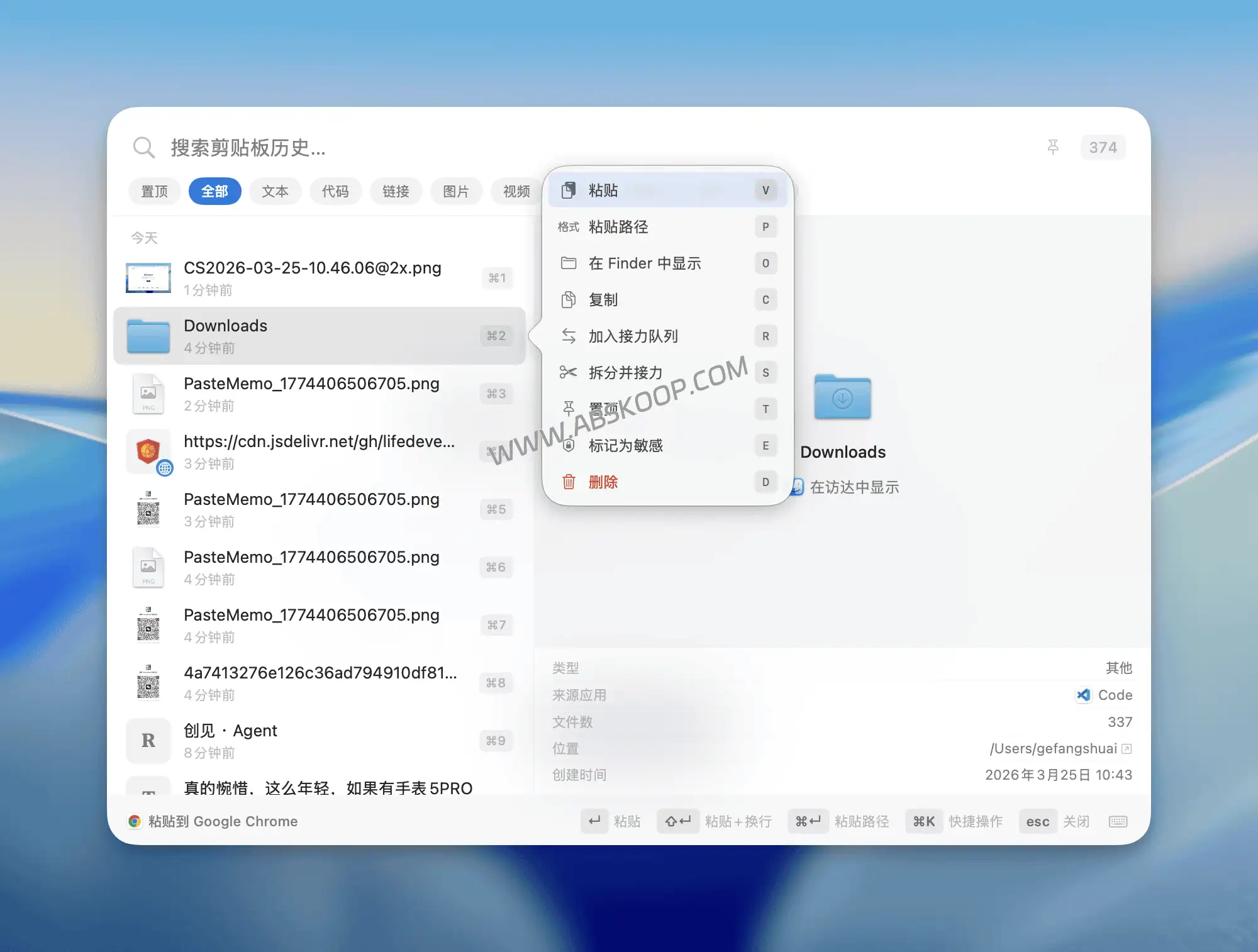 PasteMemo 评测：支持复制即文件的 macOS 剪贴板管理器，更适合 AI 工作流