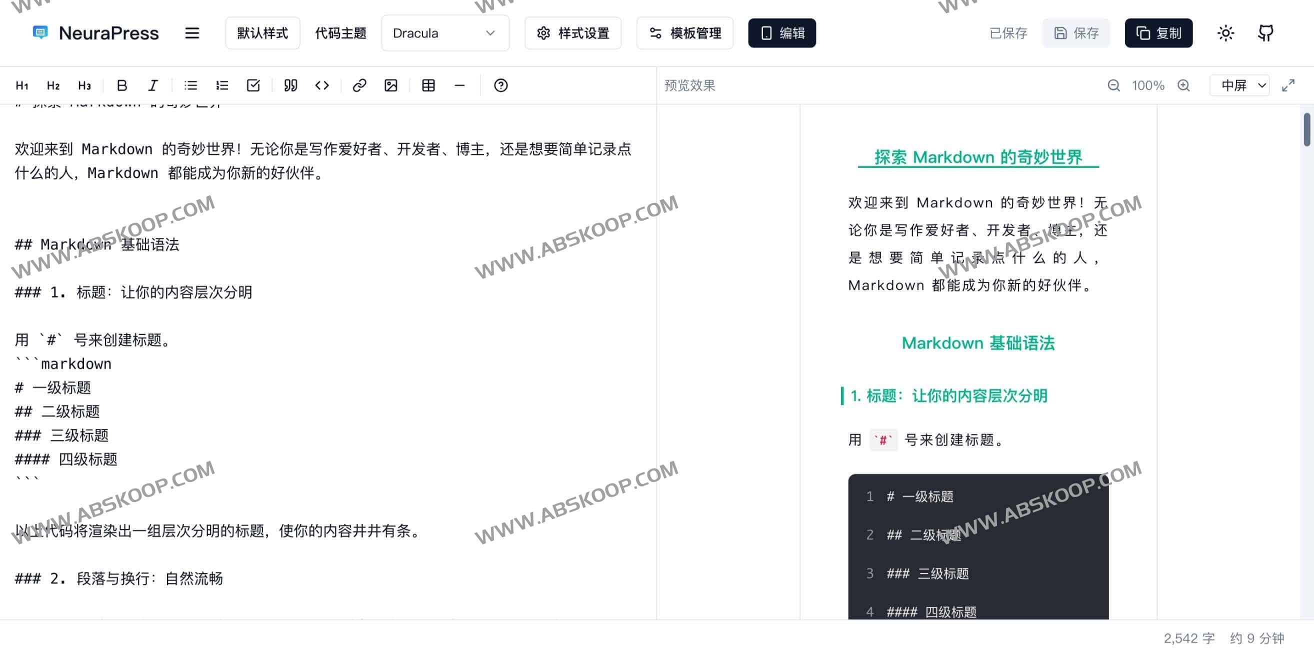 NeuraPress：现代化的 Markdown 编辑器 转微信公众号内容神器