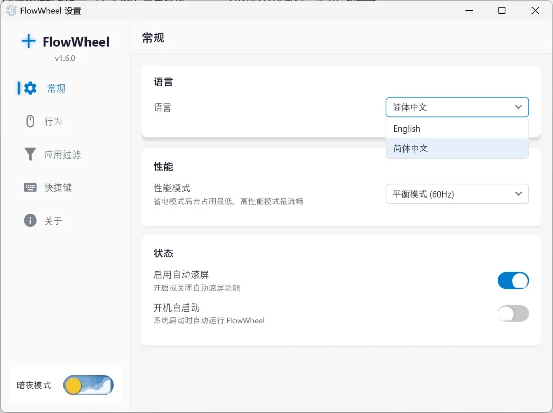鼠标中键工具,FlowWheel软件体验插图6 鼠标中键工具,FlowWheel软件体验插图6