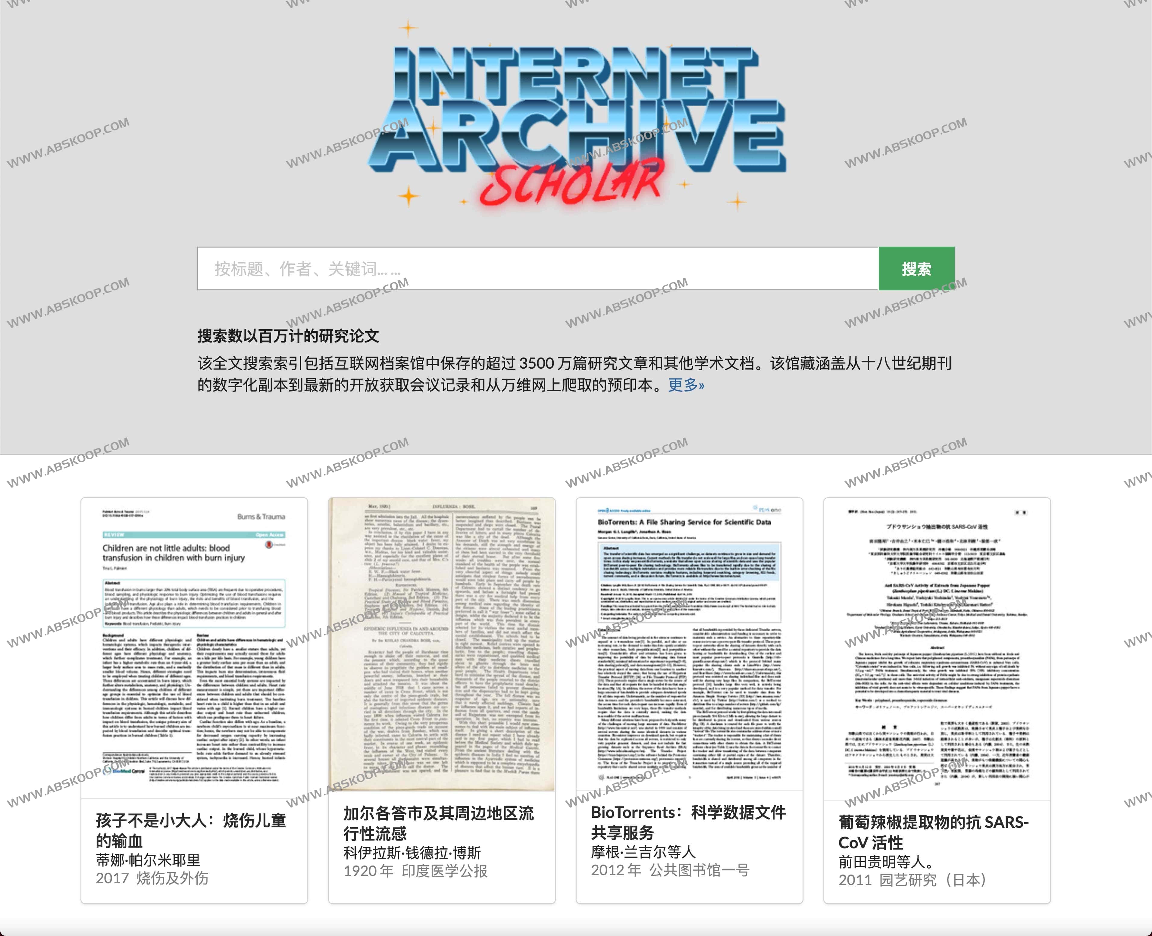 Internet Archive Scholar-互联网学术搜索引擎 收藏超过 3500 万篇