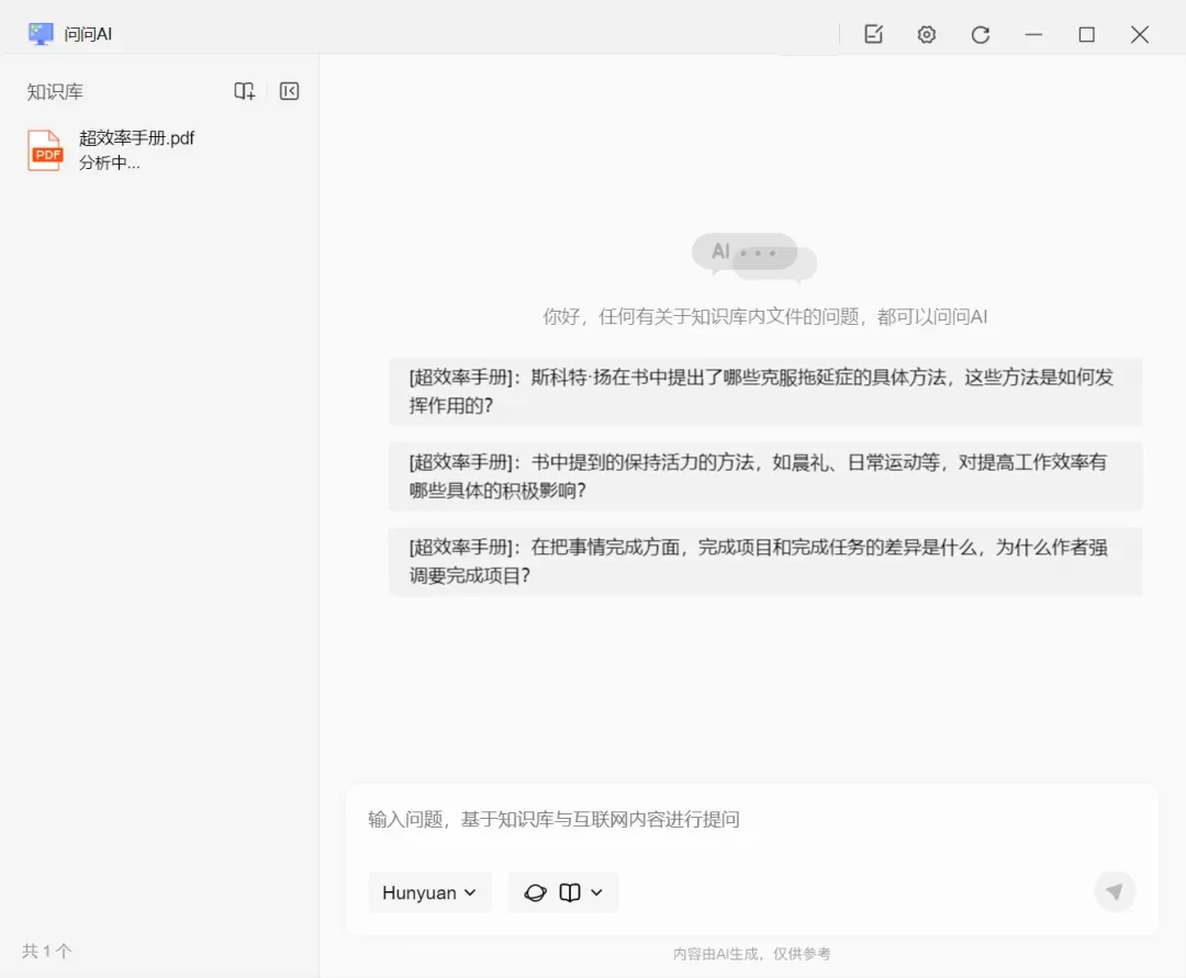 桌面整理工具,小鹅桌面软件体验插图9 桌面整理工具,小鹅桌面软件体验插图9